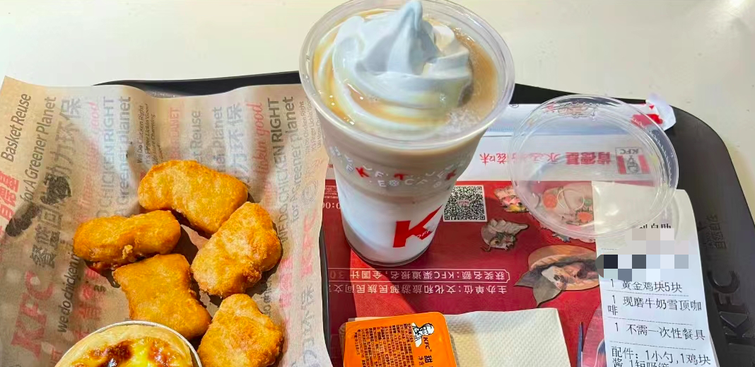 KFC雪顶咖啡回归，经典味道没了？！