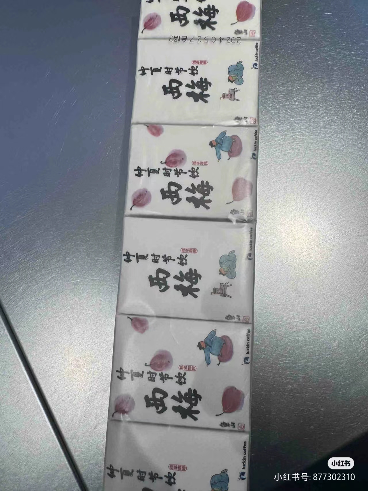怪体贴嘞！瑞幸咖啡给西梅拿铁配纸巾！