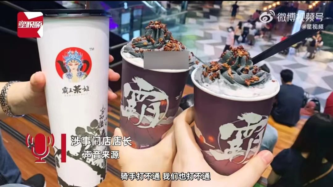 又上热搜！顾客因给差评被霸王茶姬员工找上门！