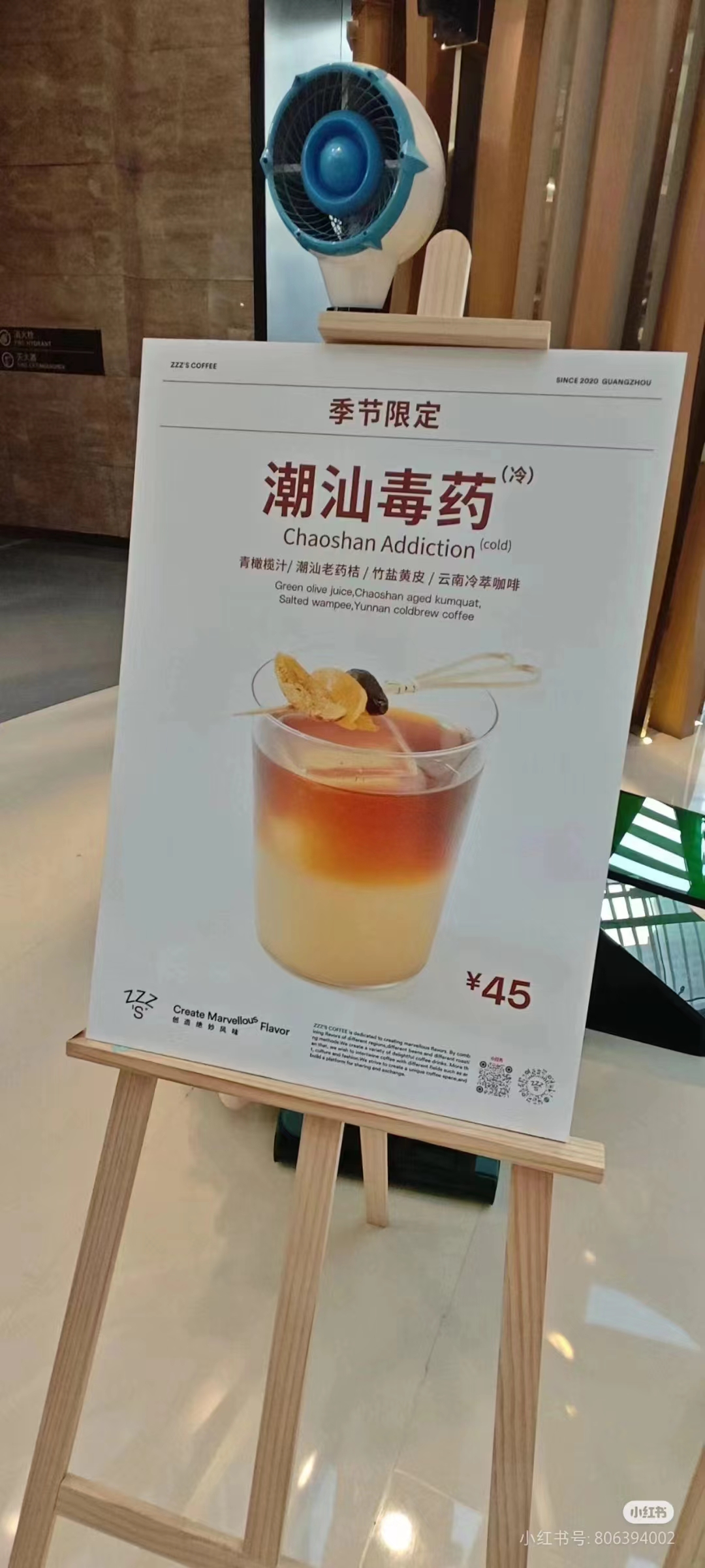 这杯特调咖啡起名潮汕毒药！潮汕网友看了都不服！