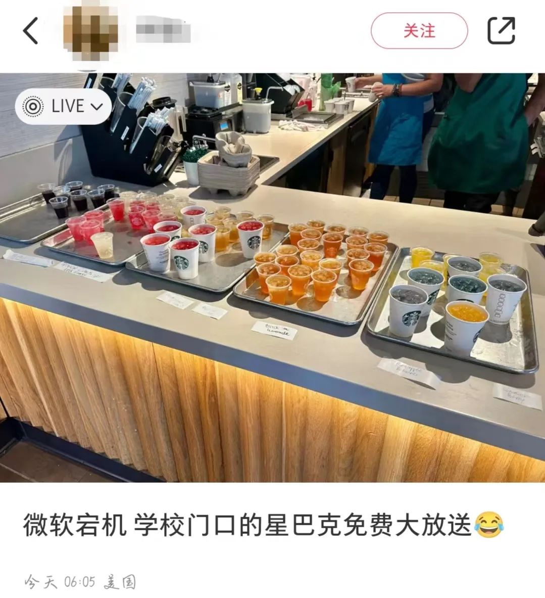 微软崩了，星巴克直接白送咖啡？！