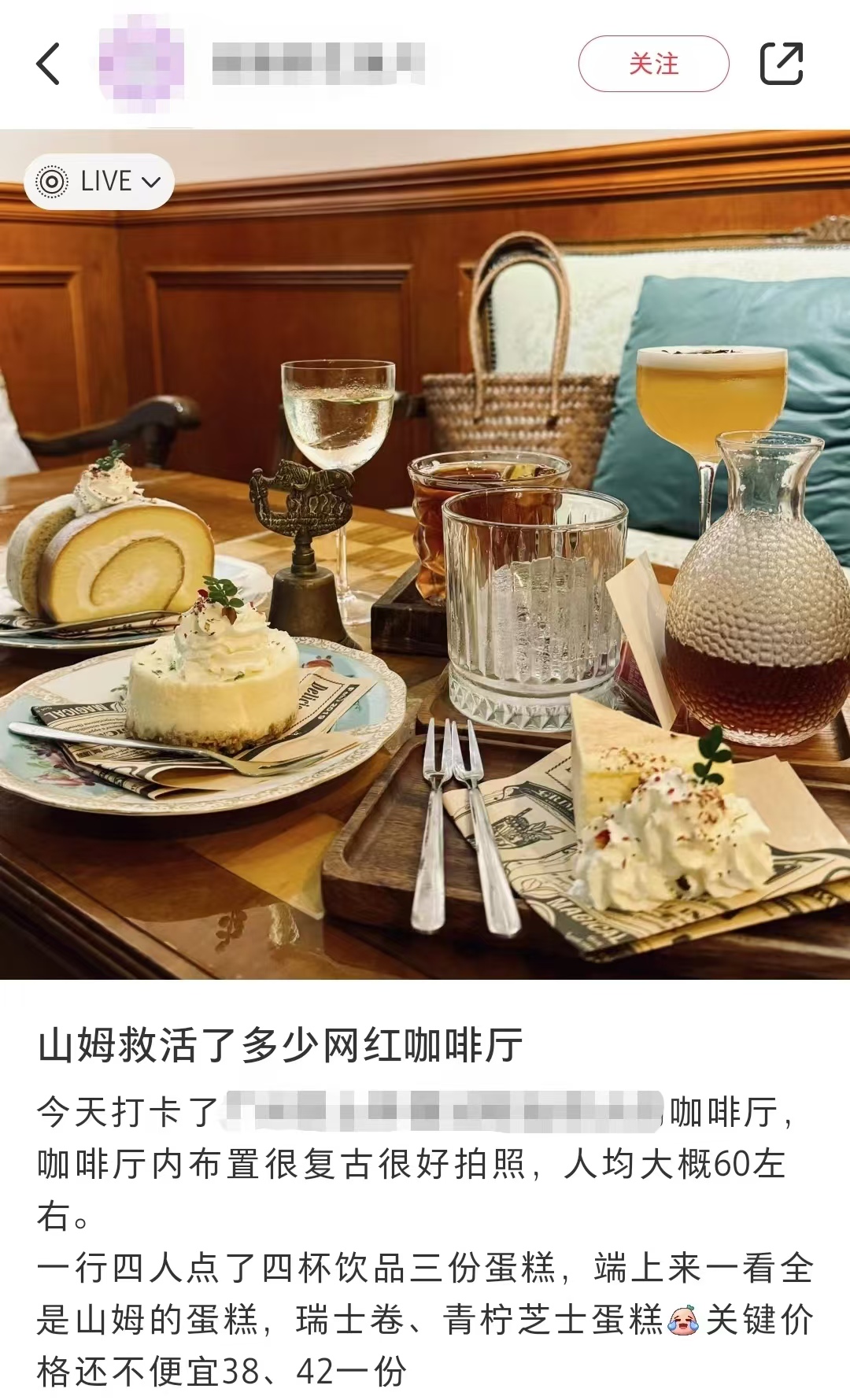 价格翻10倍？！山姆甜品救活多少咖啡馆
