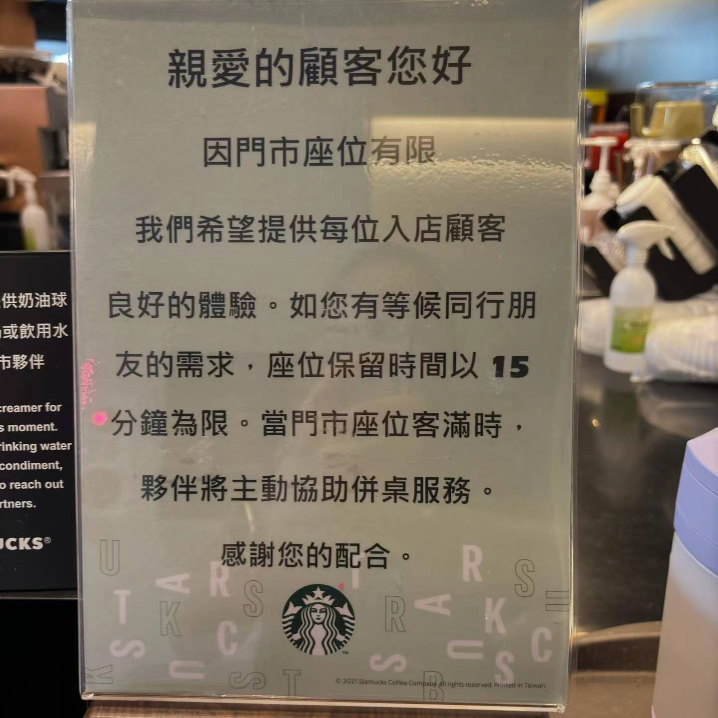 留座15分钟！星巴克出新规防占位！