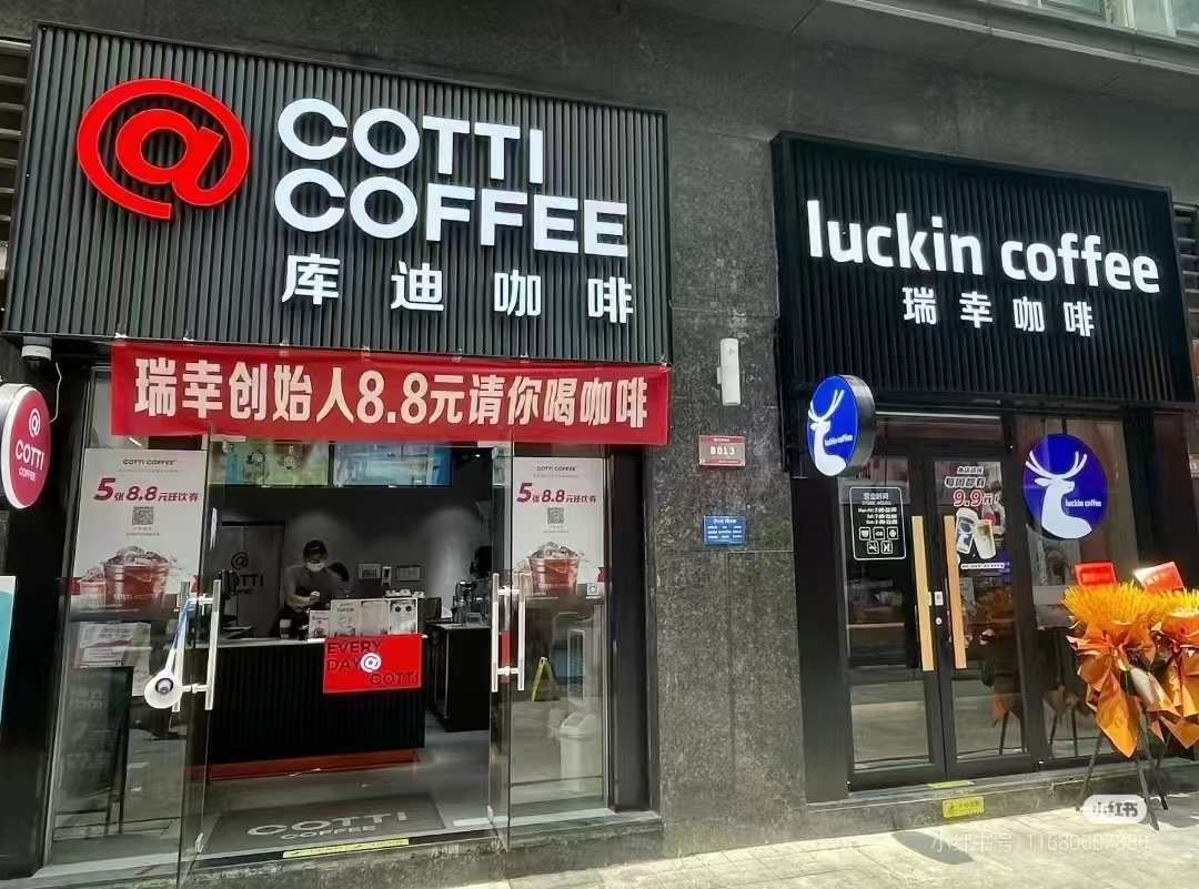 继续围剿！库迪欲开5万便捷店死磕瑞幸！
