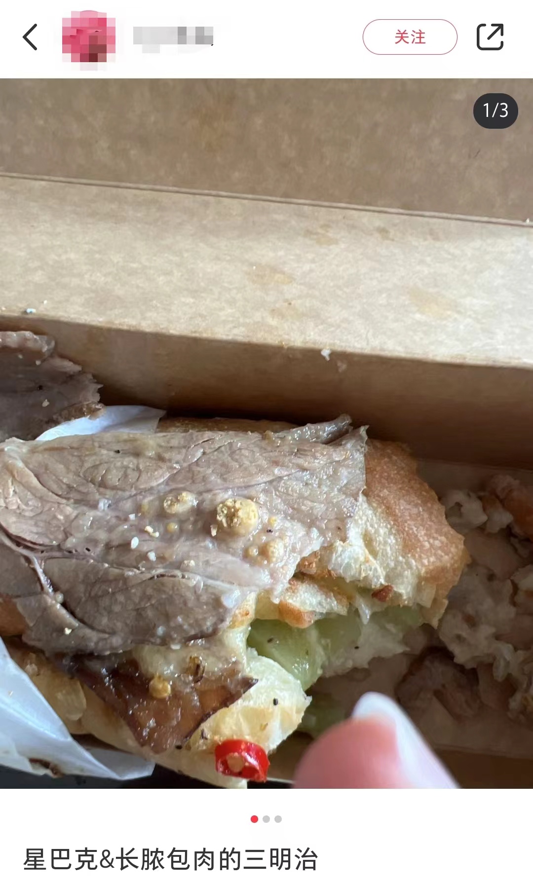 星巴克三明治肉片异常？网友：不好说！