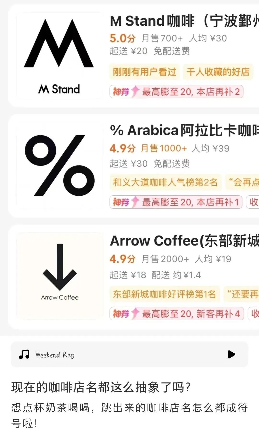 logo大战！留给咖啡店的符号不多了