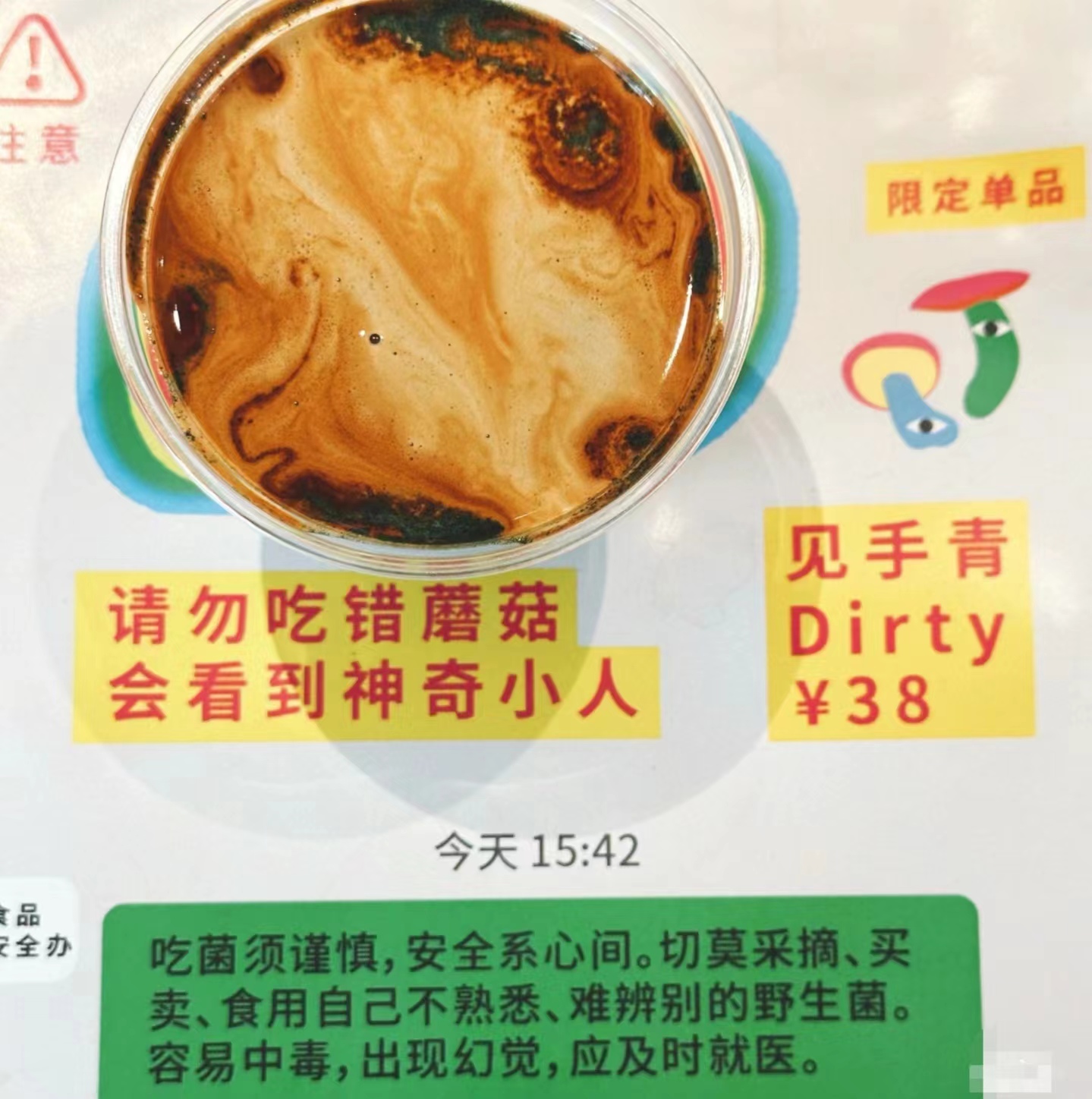名不副实？！见手青dirty喝完看不见小人！