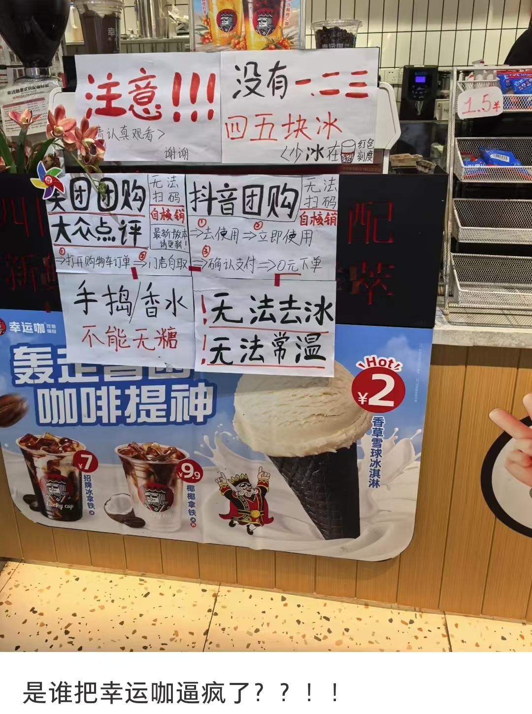 不惯着！被备注逼疯的幸运咖贴出大字报！