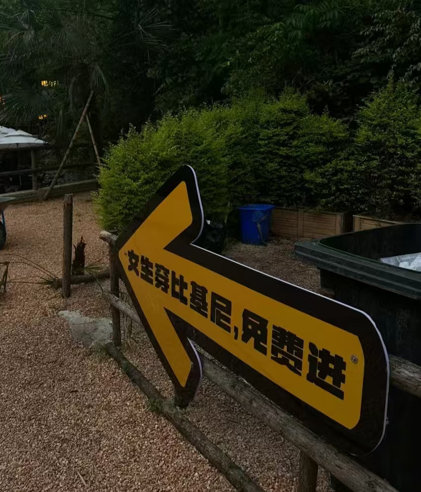 离大谱！咖啡店推出女顾客穿比基尼免票！