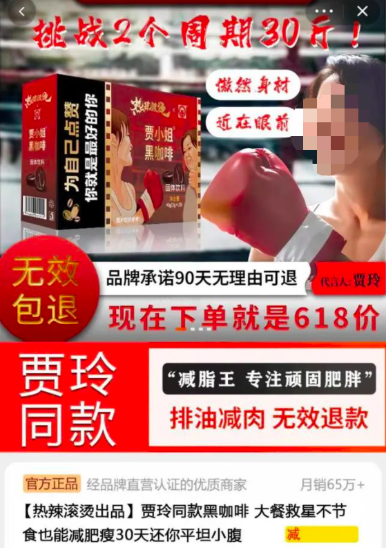 赔偿10万！贾玲起诉“贾女士黑咖啡”！