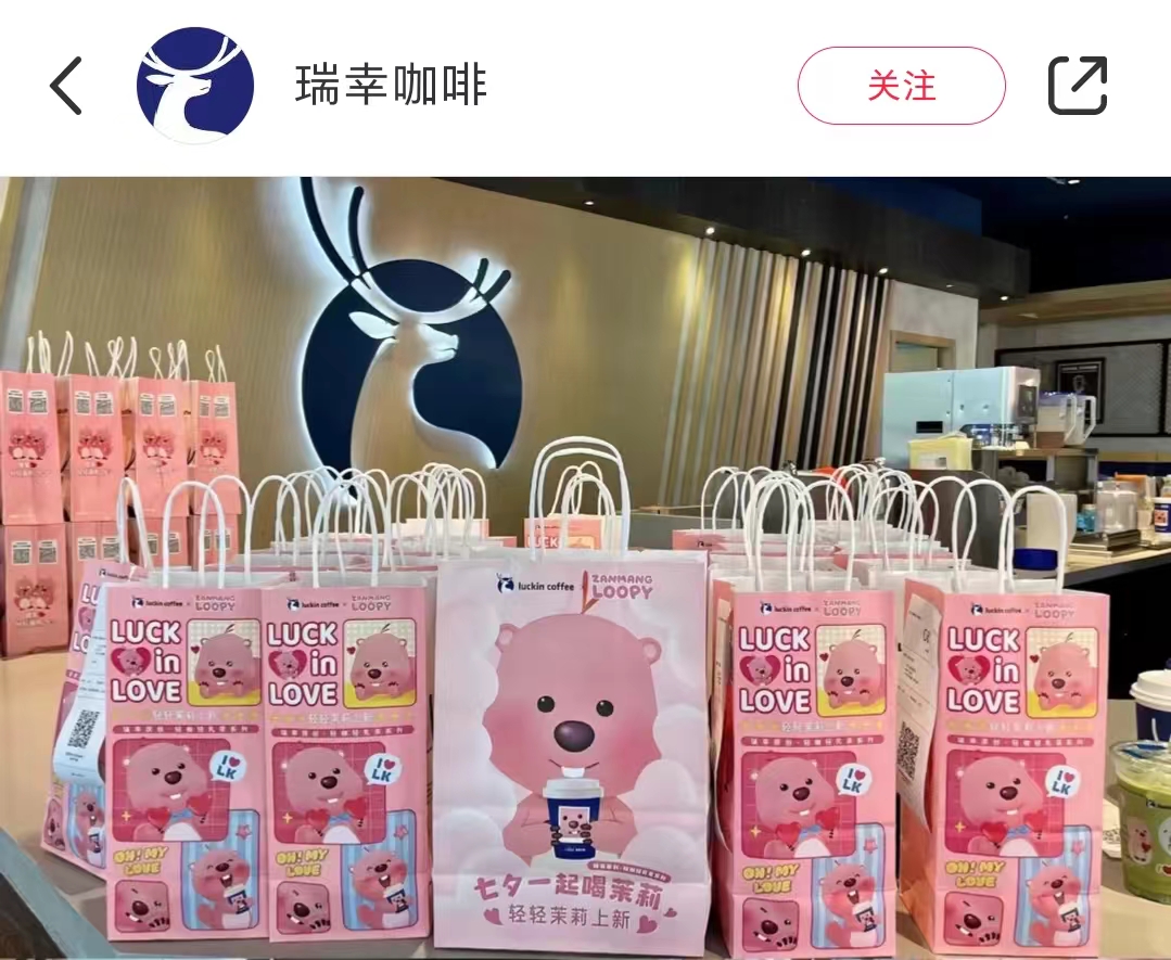 瑞幸咖啡出联名新品，被指跟霸王茶姬“撞味”了