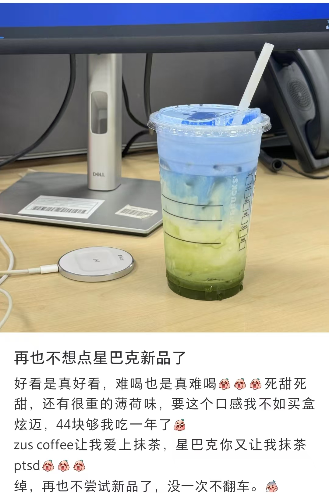 削弱版冰吸？星巴克新品被指只有颜值？！