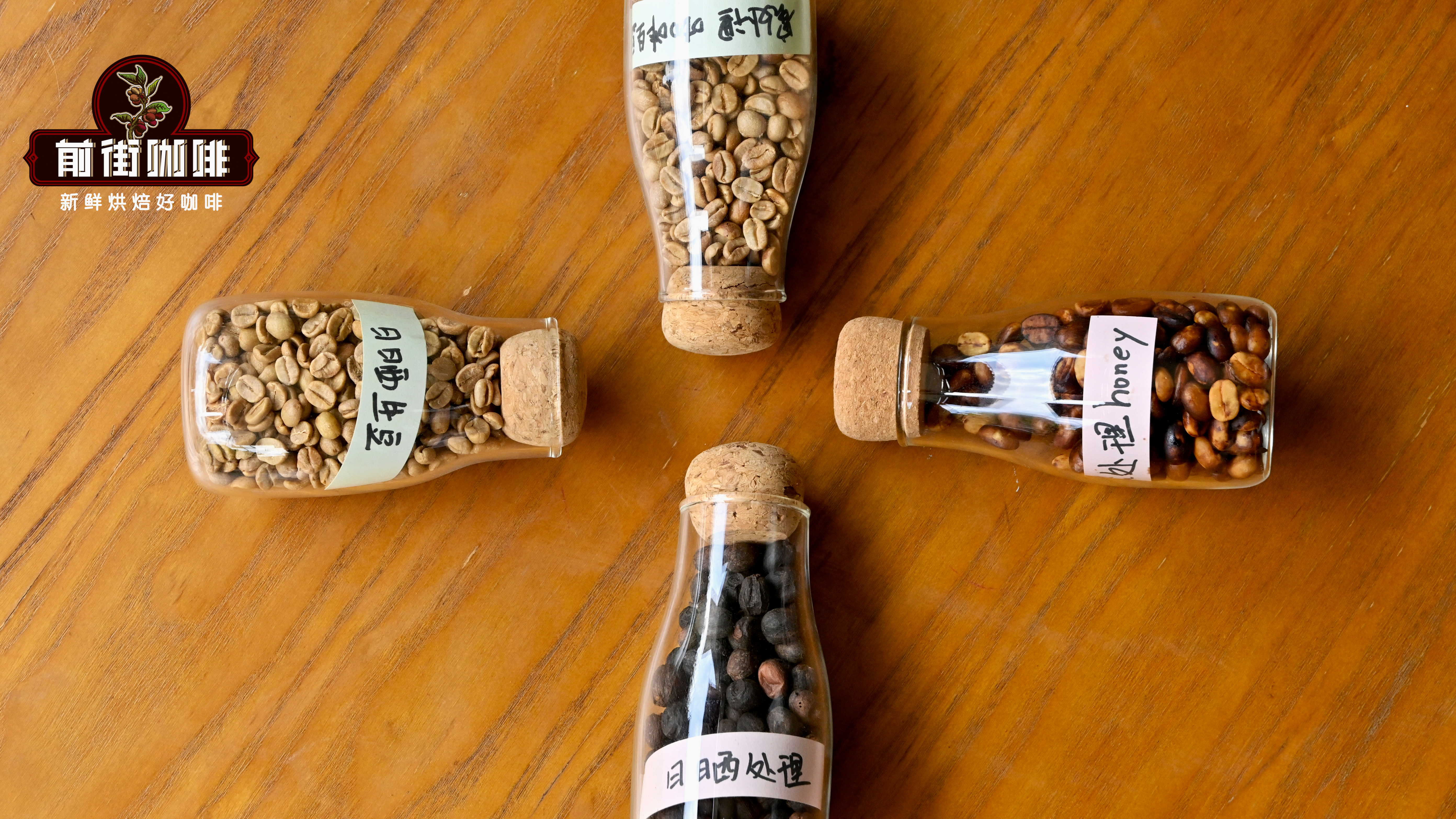 如何一口分辨出咖啡的处理法？日晒和水洗的区别在哪里？手冲咖啡如何品鉴？