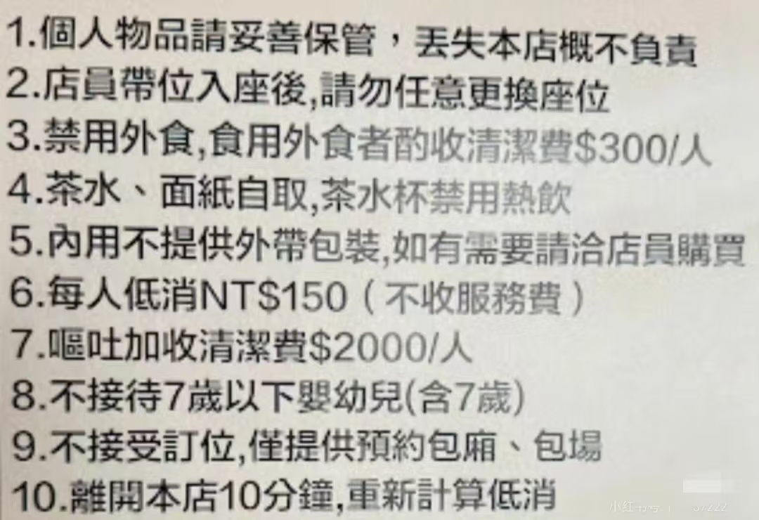 咖啡店菜单首页写满店规！顾客：看得脑阔疼！