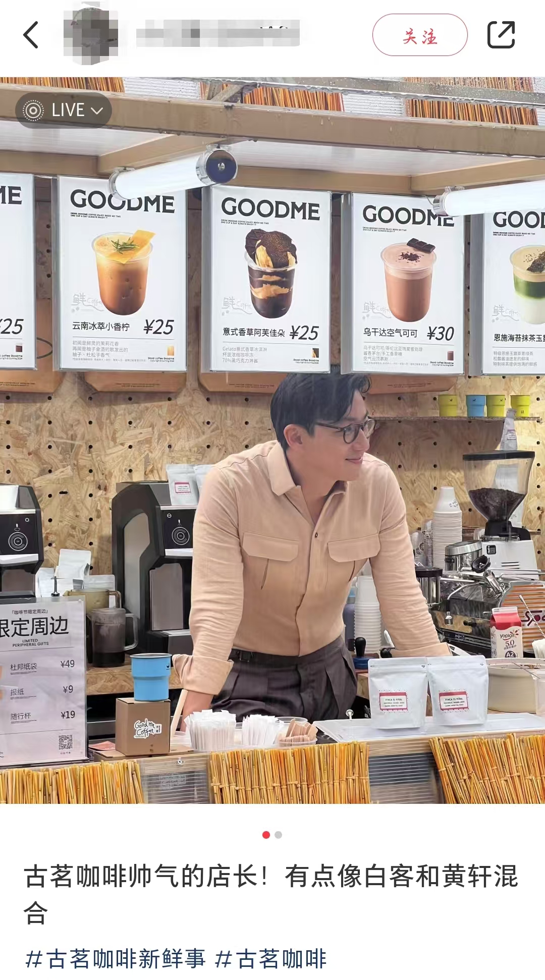 瑞幸冠军代言人被挖去古茗摇奶茶！
