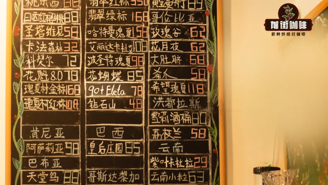 厌氧日晒处理的咖啡怎么冲？巴拿马90+瑰夏庄园的咖啡怎样？为什么Ninety puls的瑰夏这么出名？