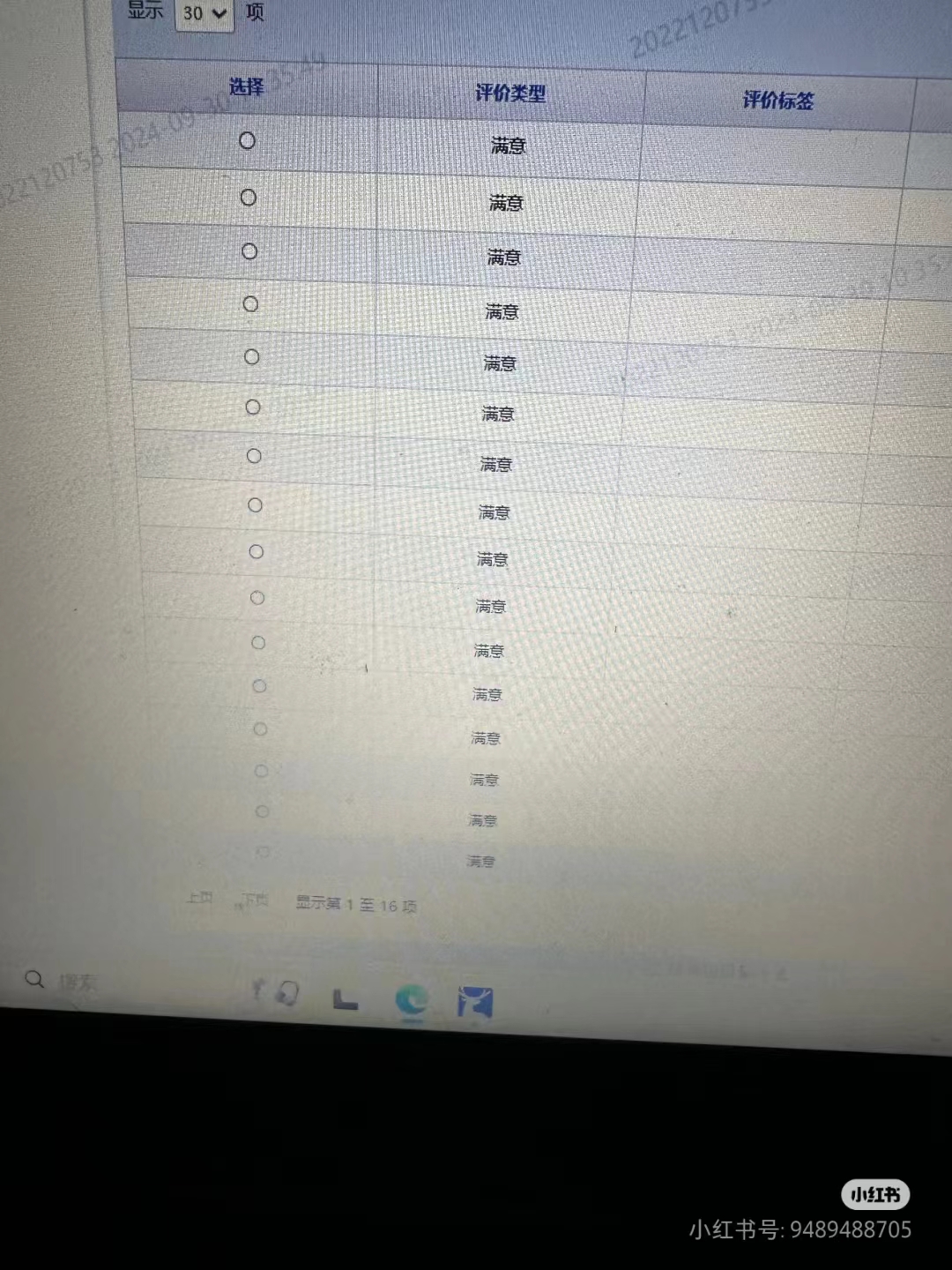 迫不得已！瑞幸员工向顾客索要好评？！
