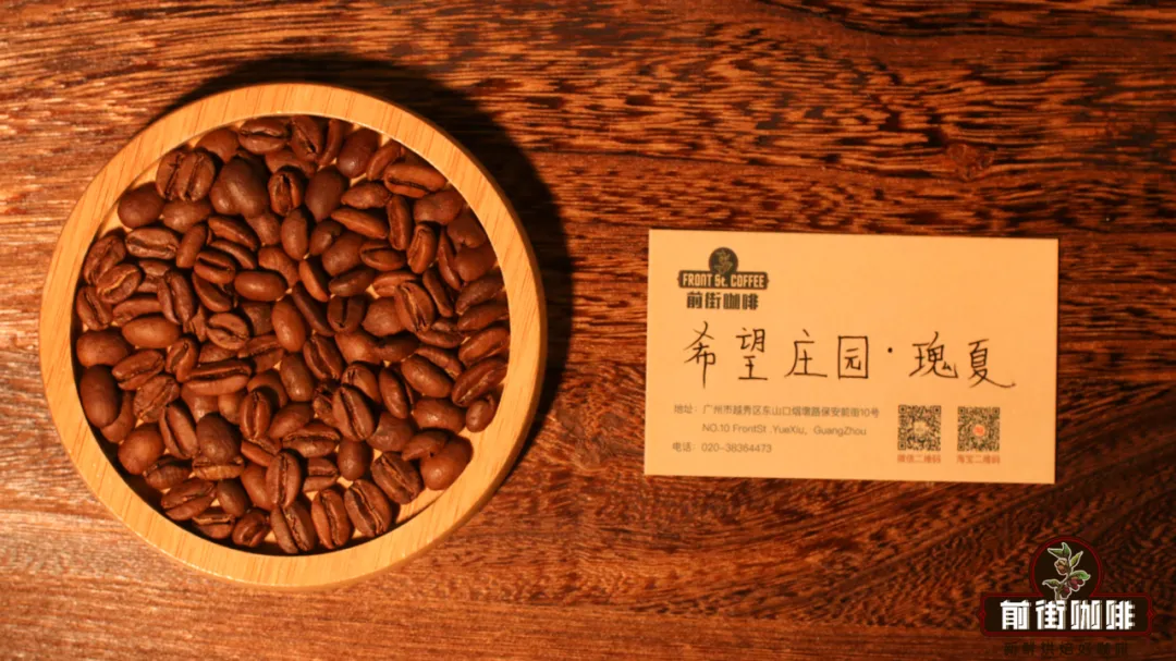 蜜处理咖啡很甜吗？哥伦比亚希望庄园瑰夏咖啡怎么冲？什么是蜜处理咖啡豆？