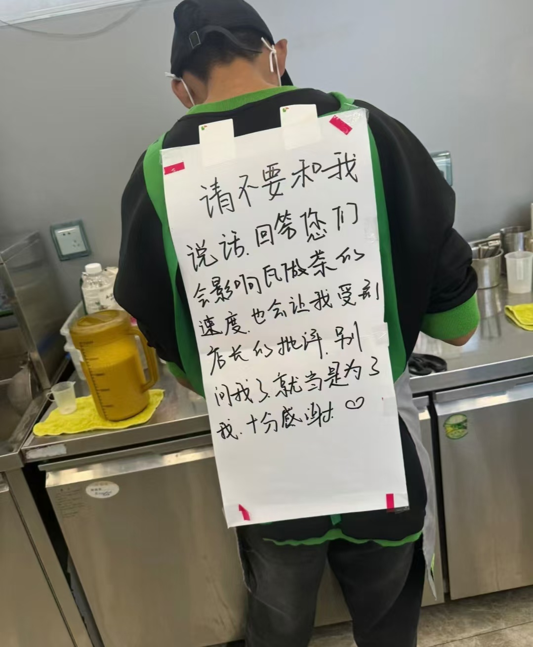 最后倔强！茶饮店打工人兴起背负“不要和我说话”大字报