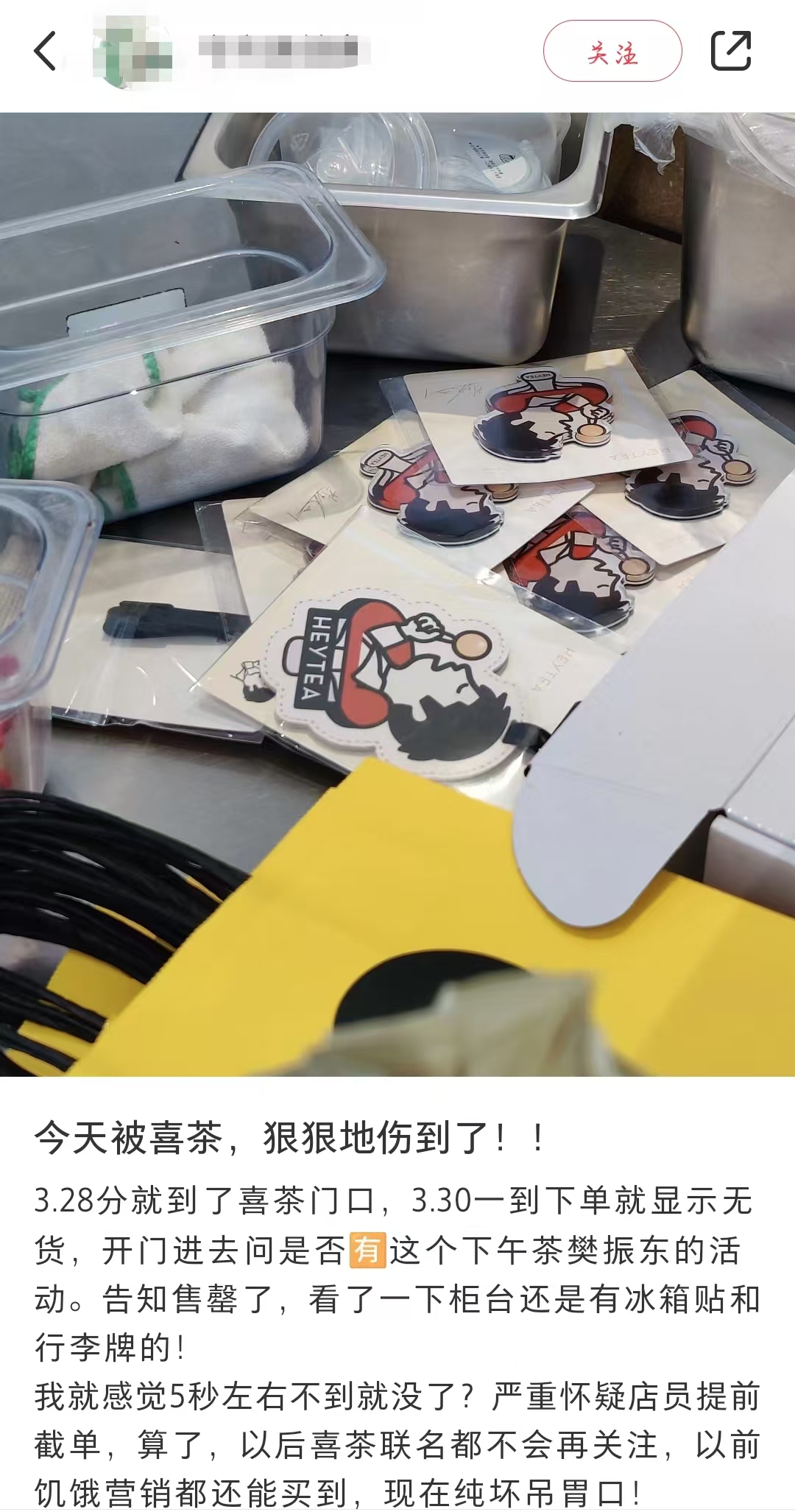 开售秒无！喜茶樊振东周边疑被黑箱？
