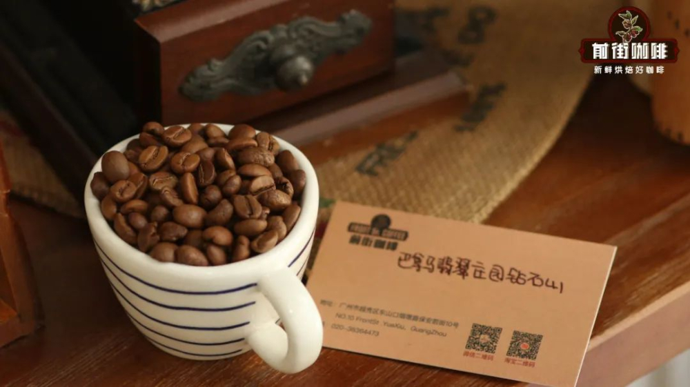 巴拿马翡翠庄园钻石山 水洗精品咖啡豆风味口感香气描述