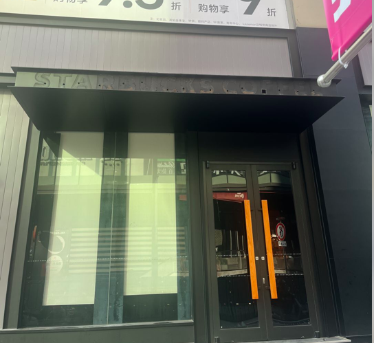 全拆了！星巴克长沙首店永久结业！