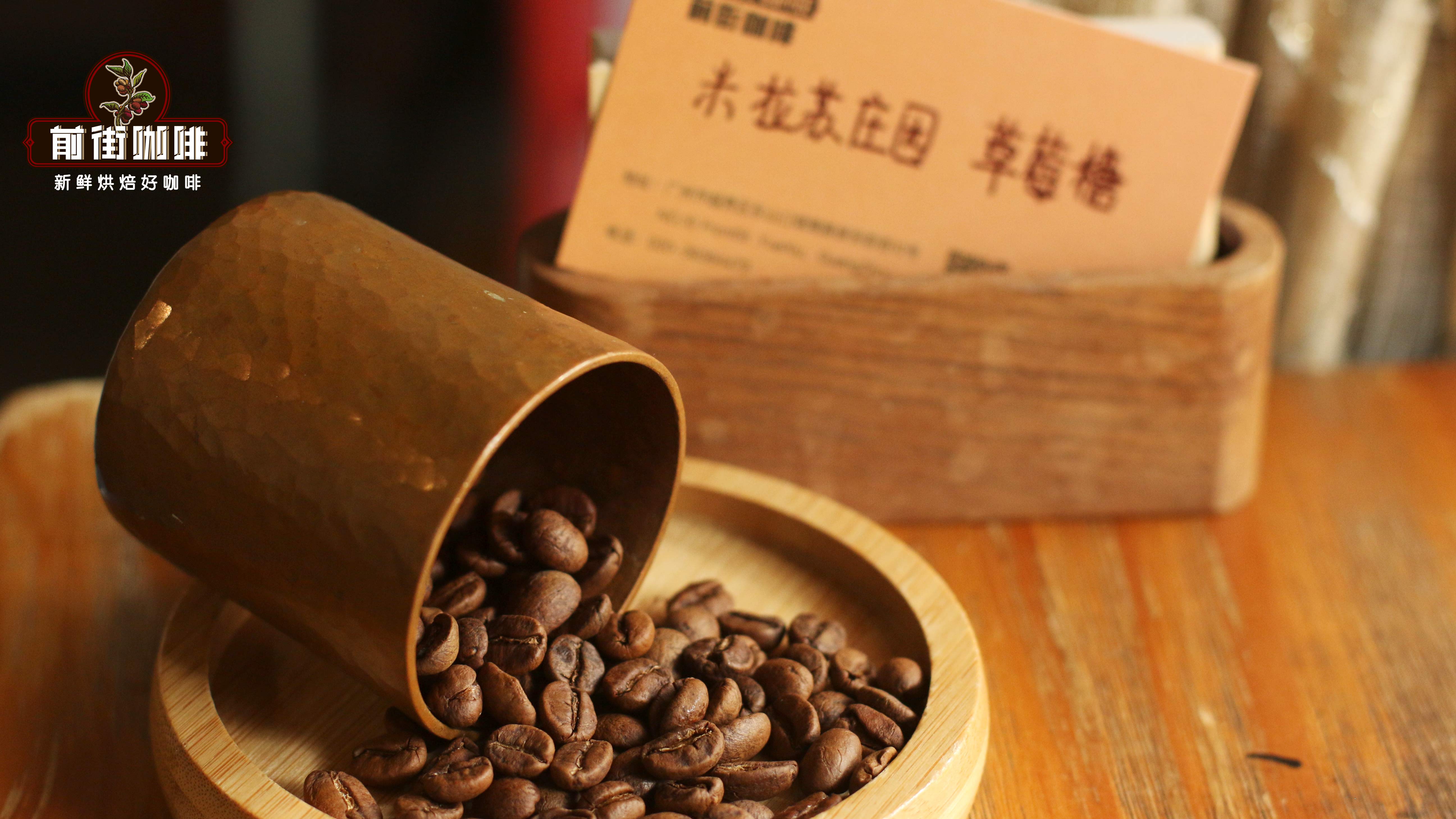 如何定义单品咖啡豆 哥斯达黎加葡萄干蜜处理瑰夏拼配冲煮方案