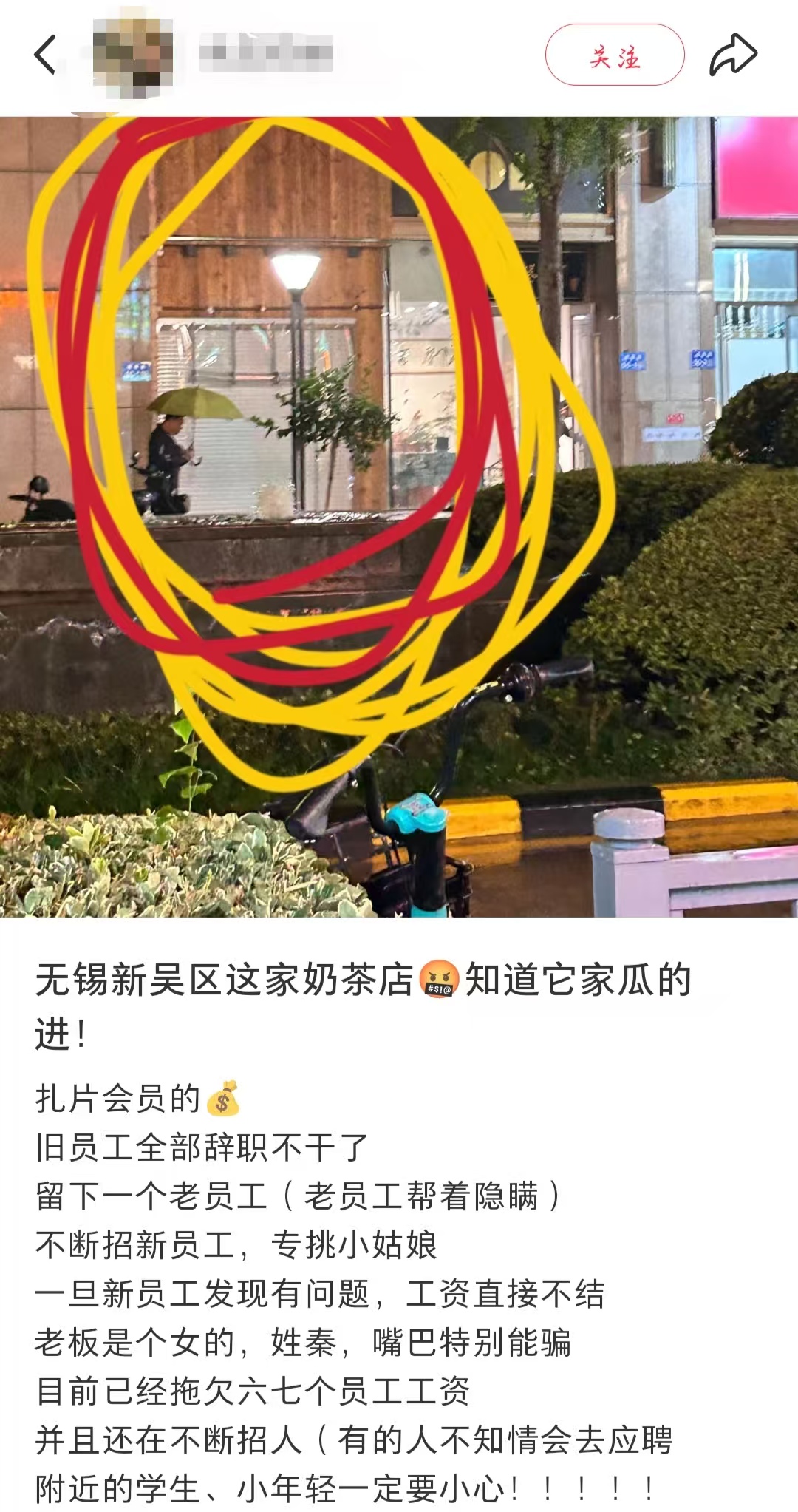 诈骗2个亿？！这家奶茶店“不简单”