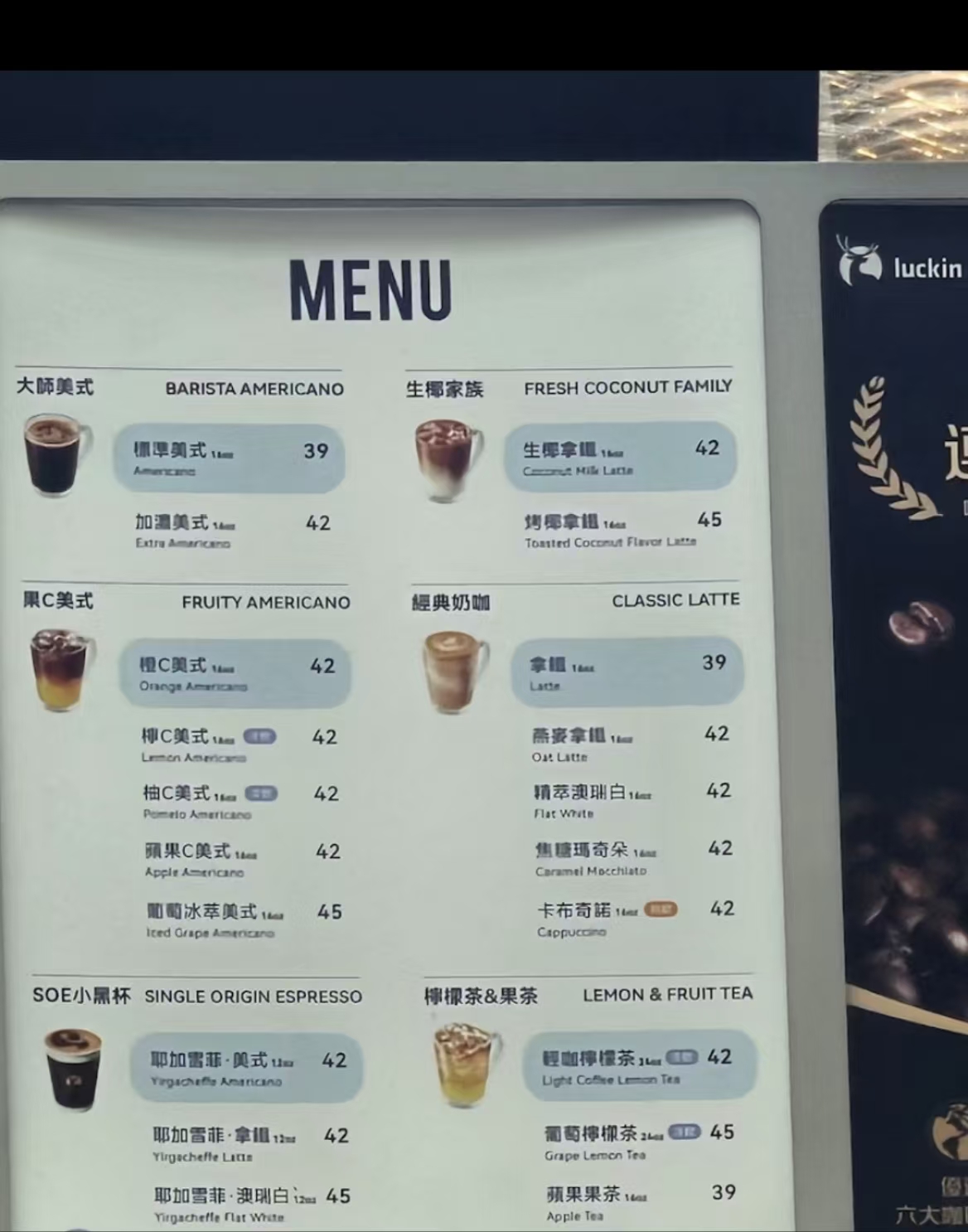 生椰拿铁贵2倍？！瑞幸香港5店同开