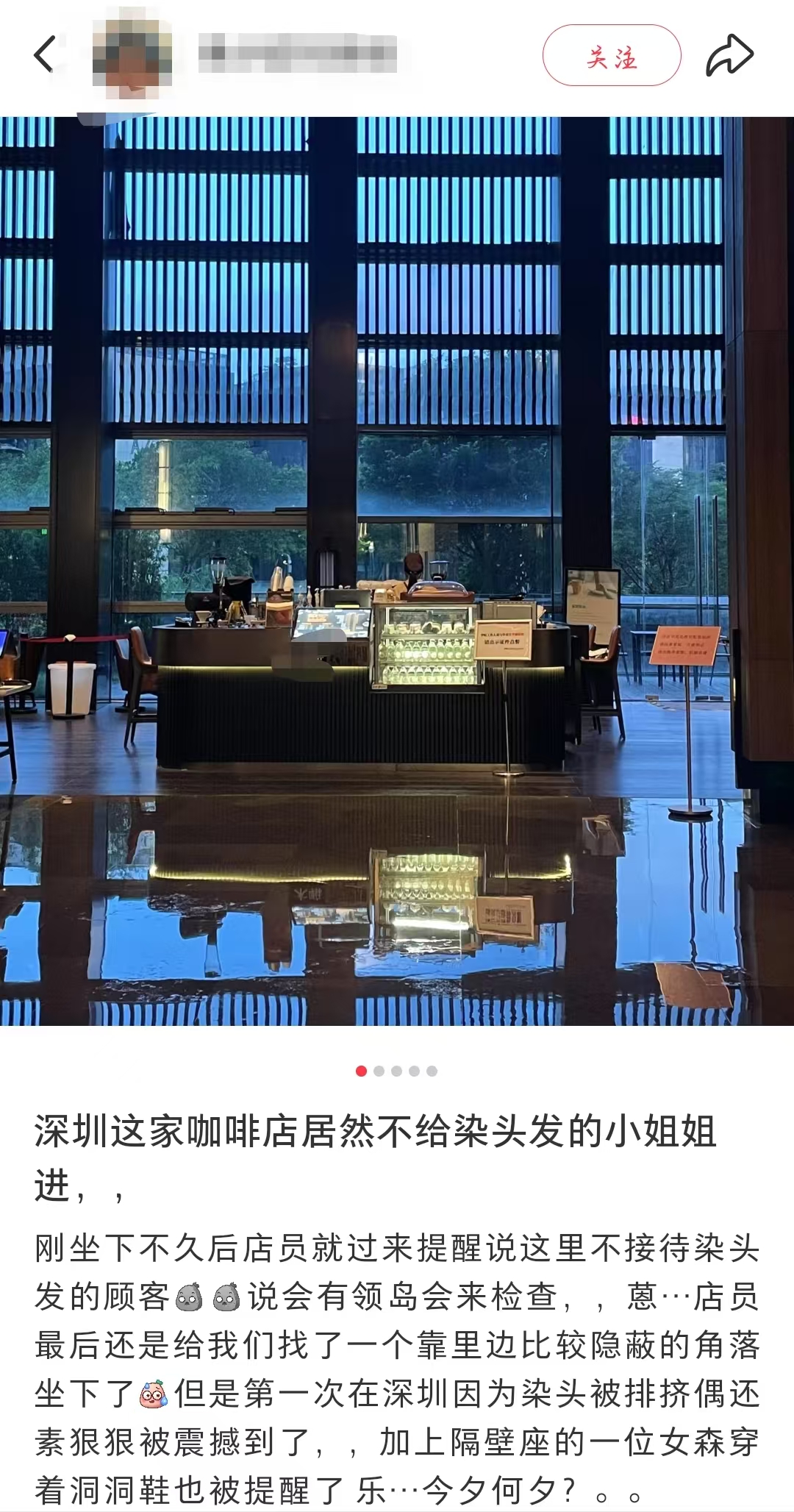 不让进！网红咖啡店拒绝染发顾客？！