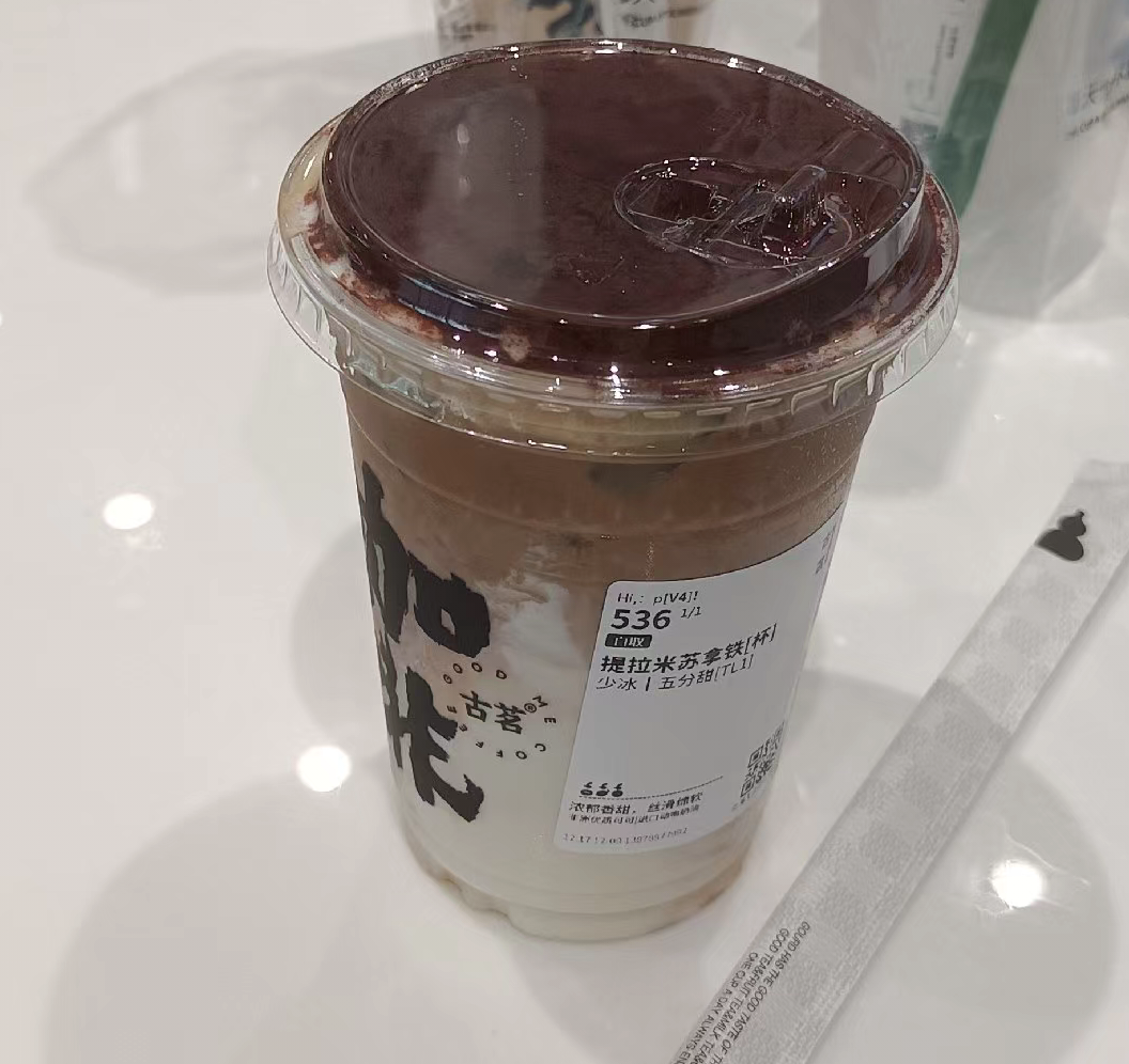清肠好物？古茗黑巧摩卡“堪比泻药”！
