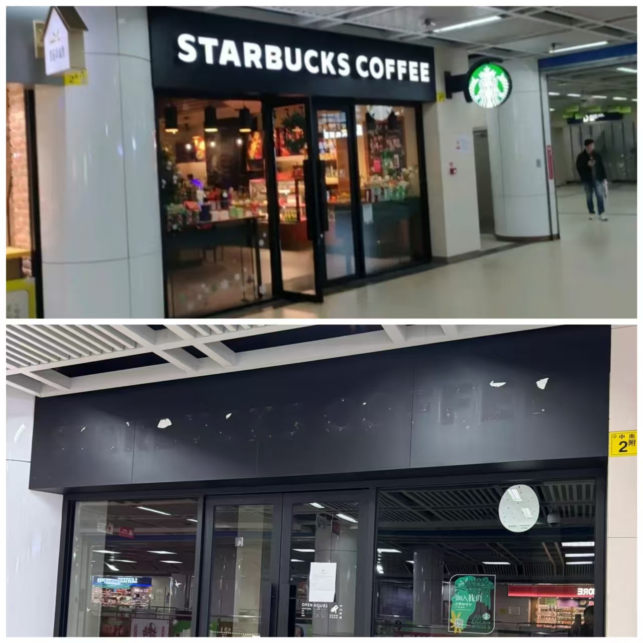 又少了？！星巴克多地门店关闭！