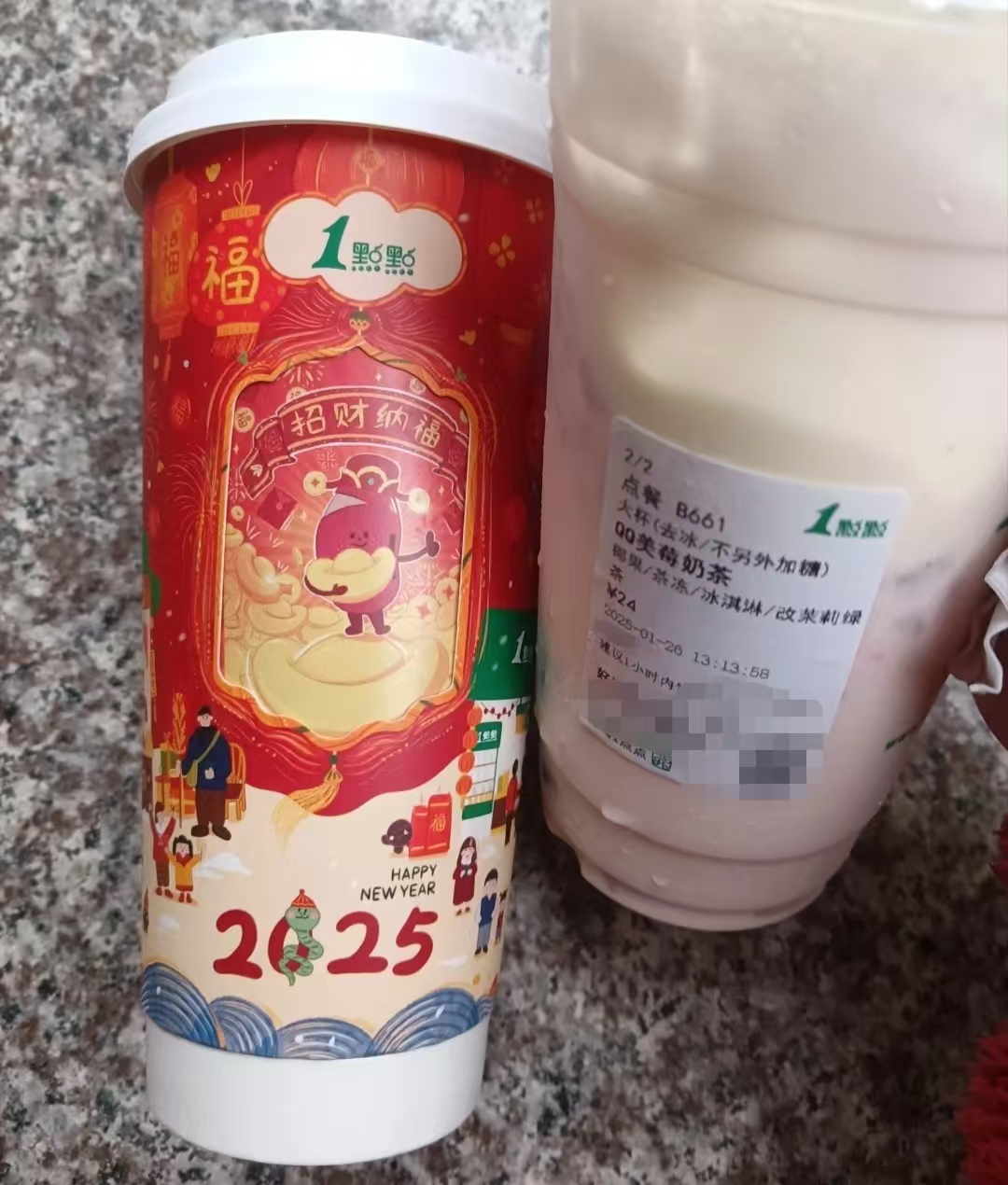 白高兴！一点点新年杯不肯给？！