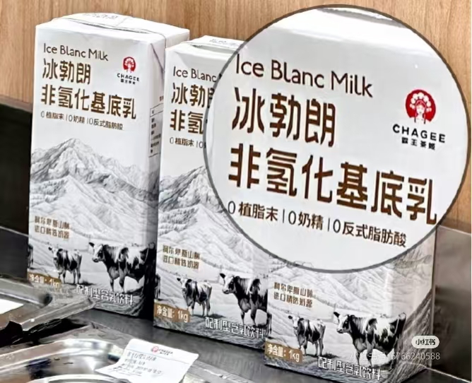 冰勃朗=植脂末？！霸王茶姬能不能喝？