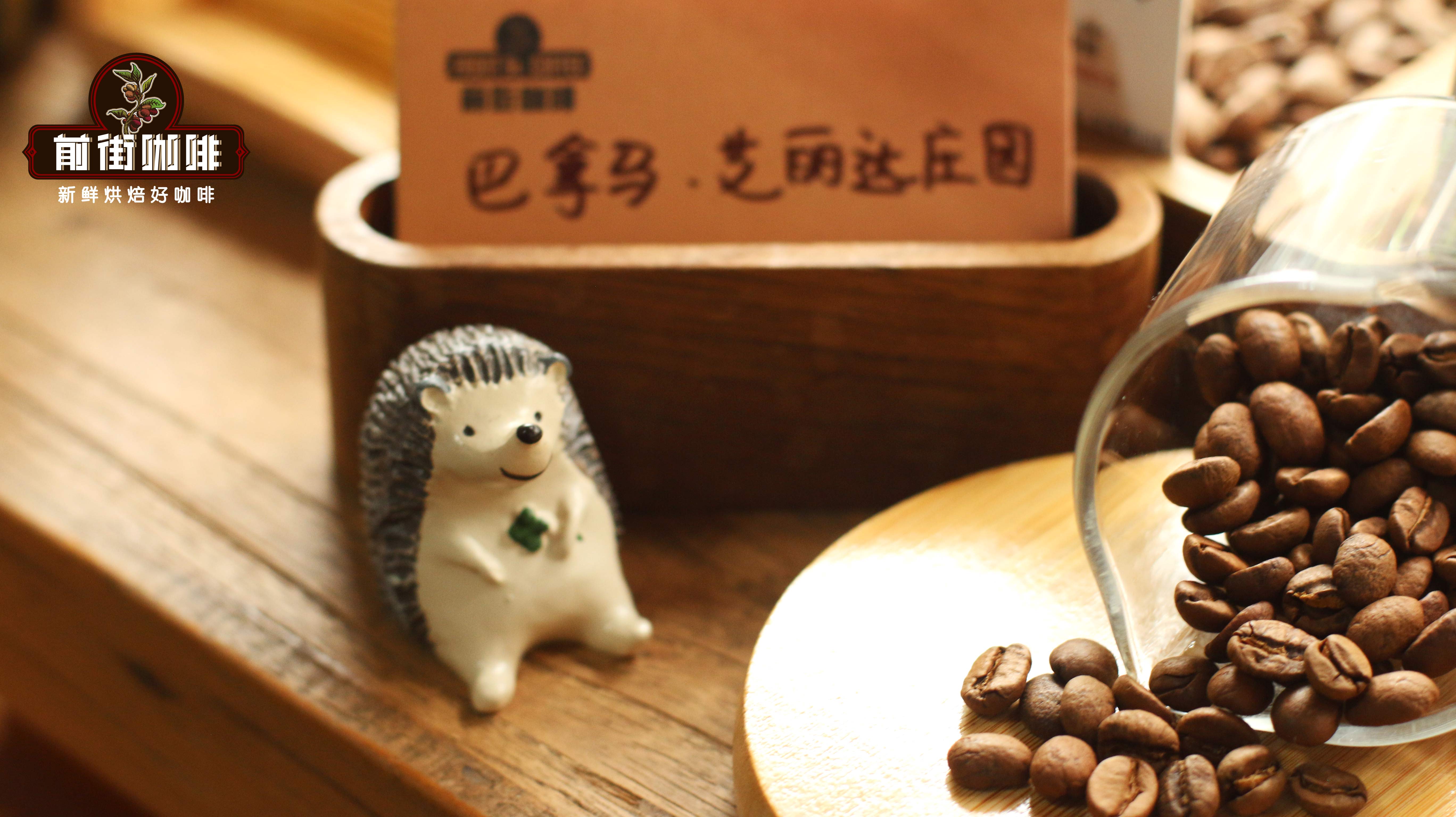 世界上最顶级的咖啡庄园 艾丽达咖啡庄园咖啡ASD日晒处理法特点简介