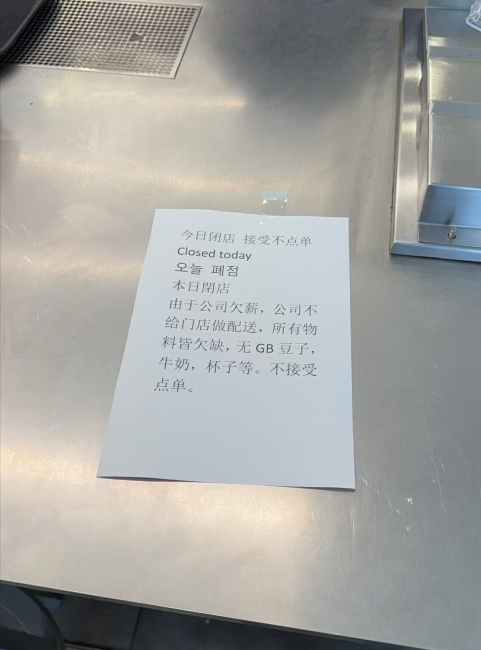 开店不营业！Seesaw员工拒绝顾客点单！