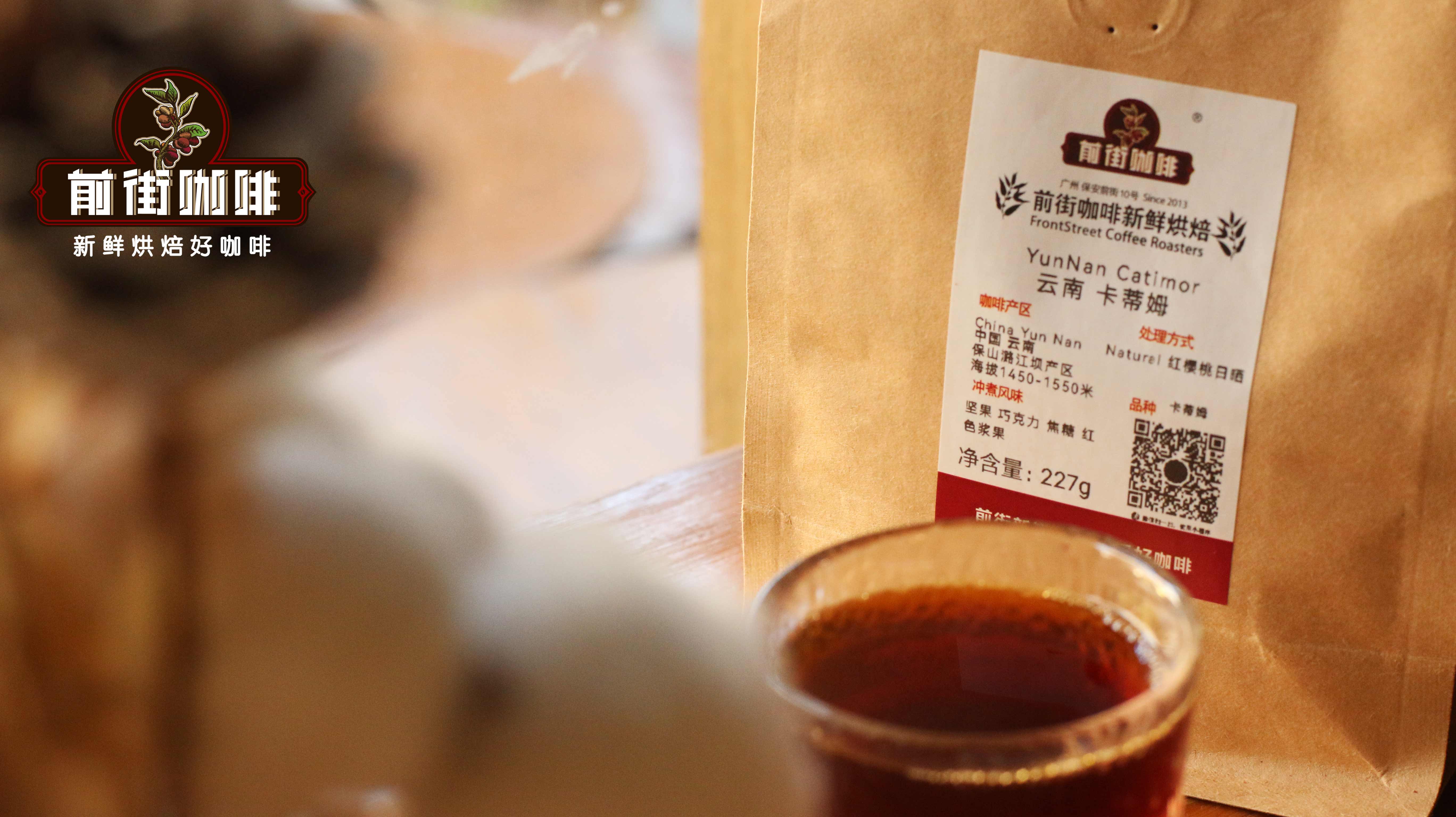 云南小粒种咖啡豆特点介绍 云南手冲咖啡风味口感