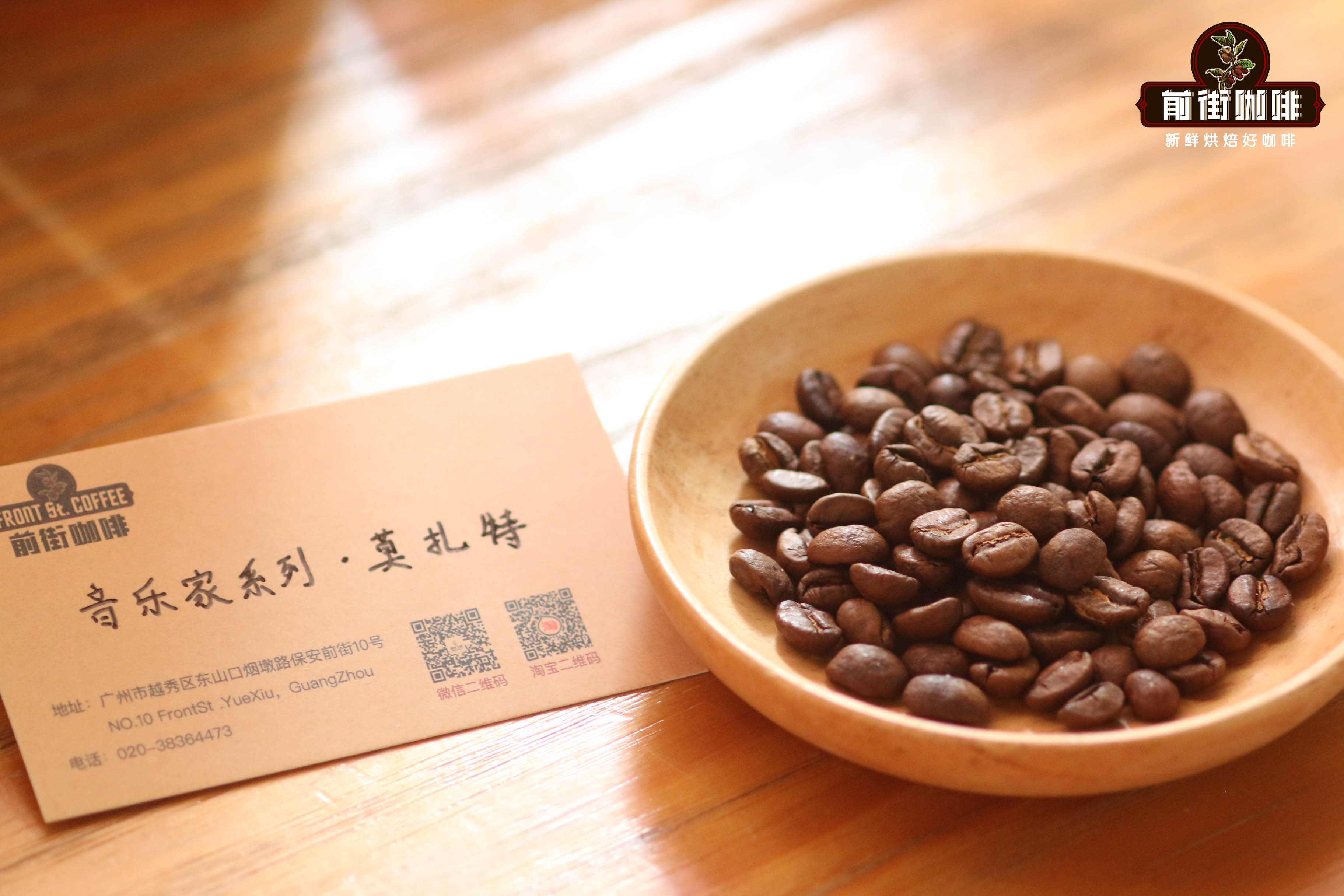 哥斯达黎加贝多芬莫扎特巴哈肖邦咖啡风味特点 音乐家咖啡豆故事