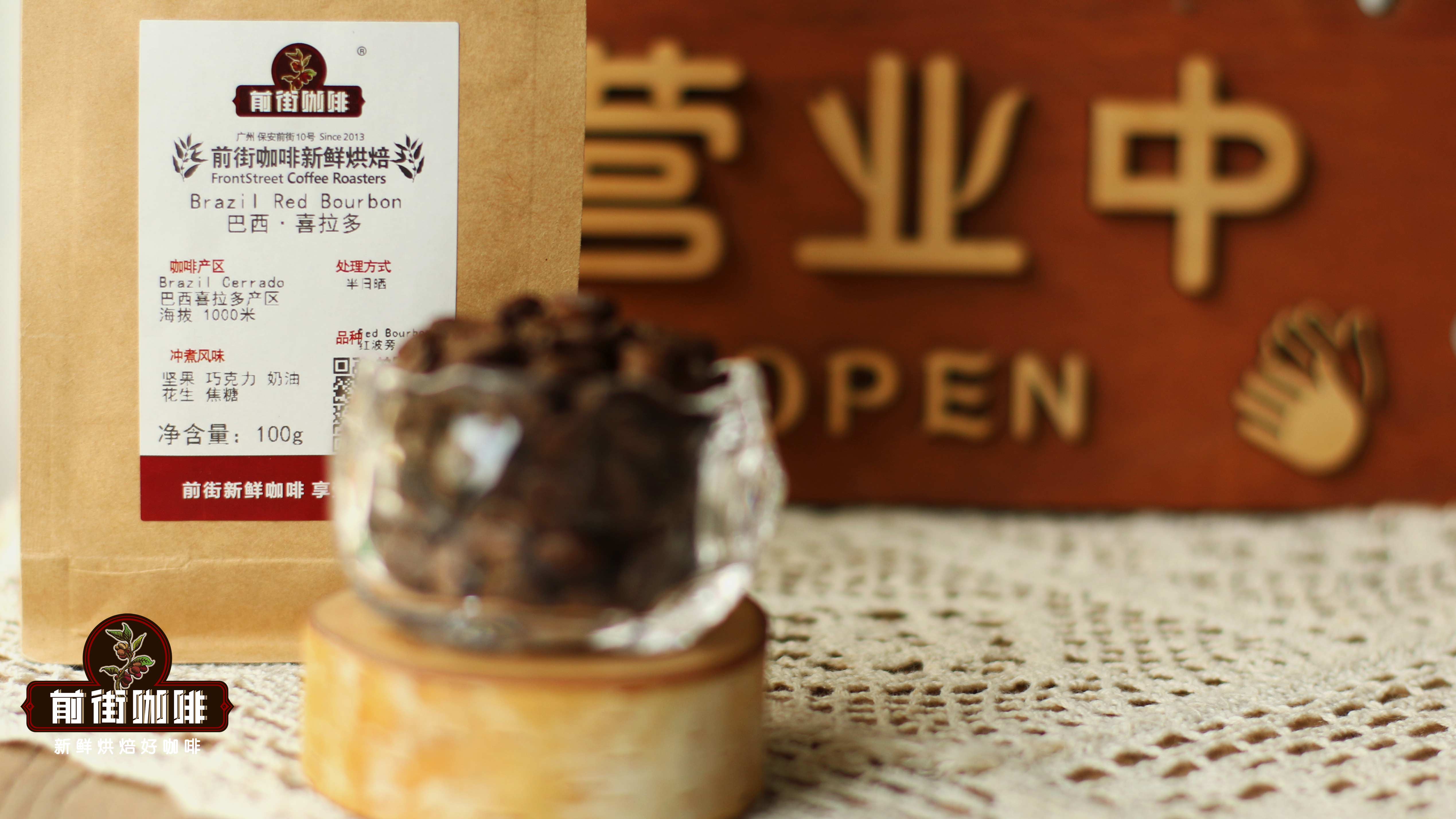 巴西咖啡豆推荐有什么品种好? 巴西精品咖啡豆产量风味口感特点