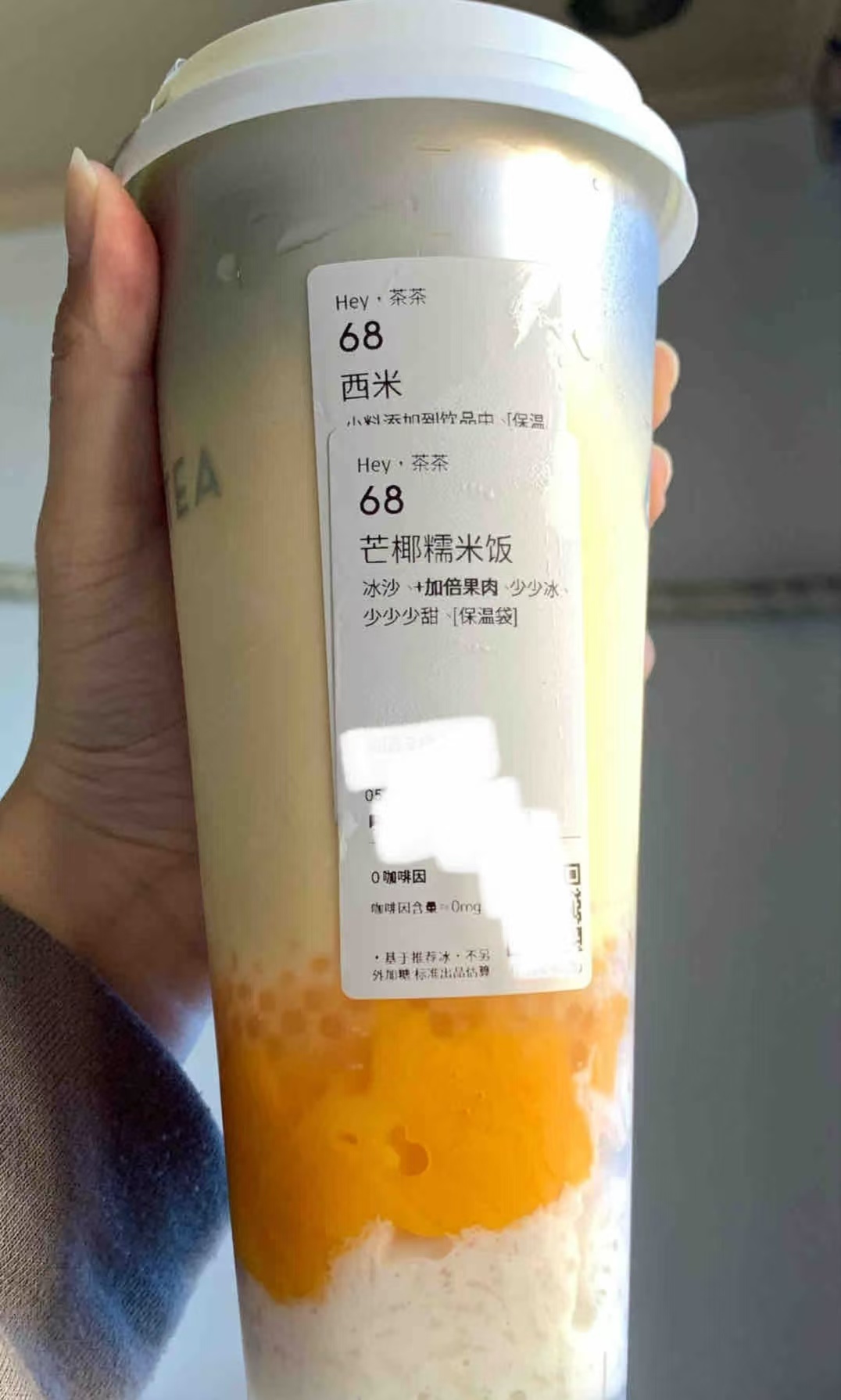 标准不统一！喜茶额外加小料不给升杯？！