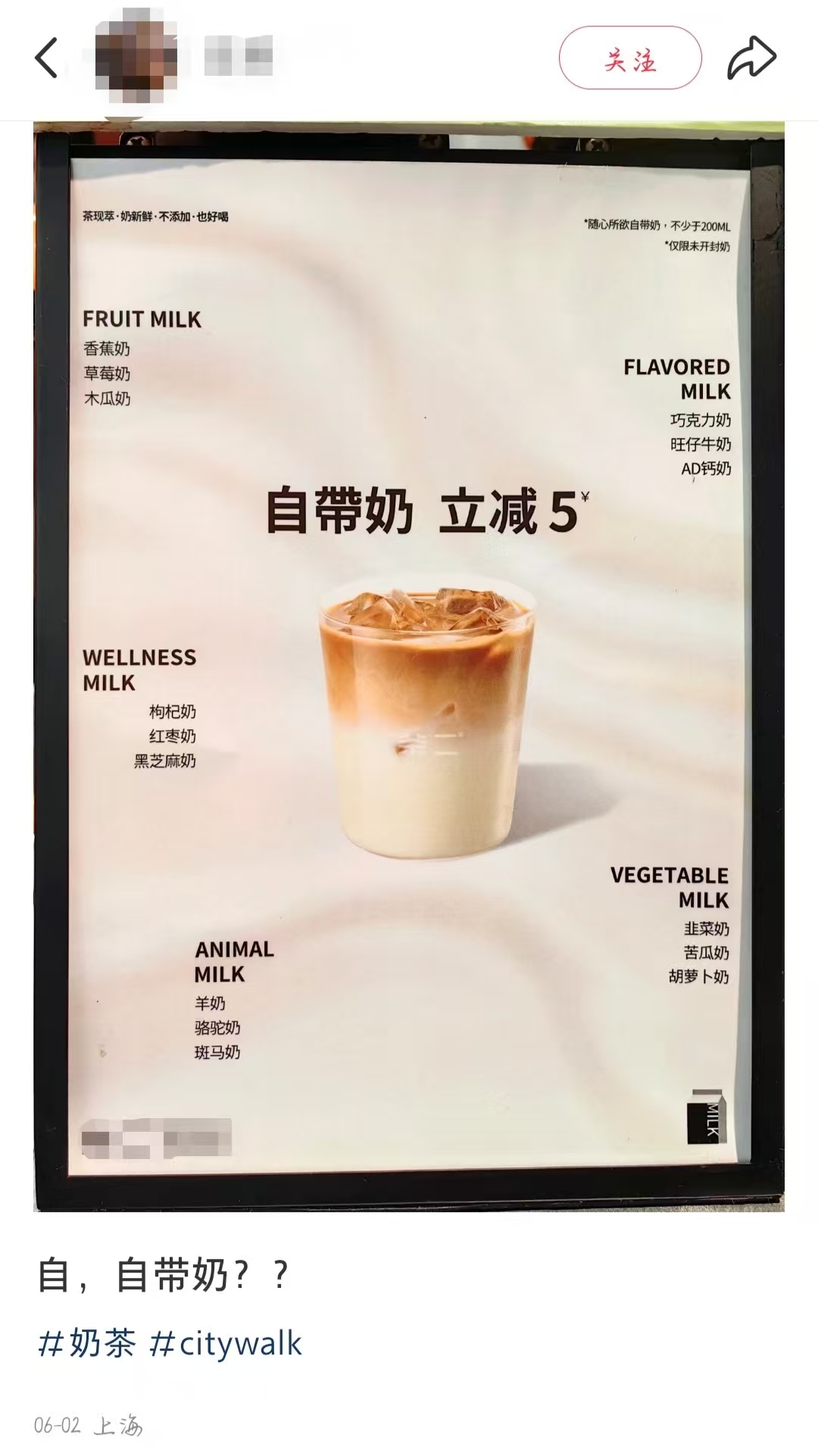 茶饮店推出自带奶！网友：懒得进货？！