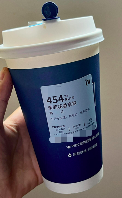 一杯奶茶水？！瑞幸茉莉花香拿铁改配方