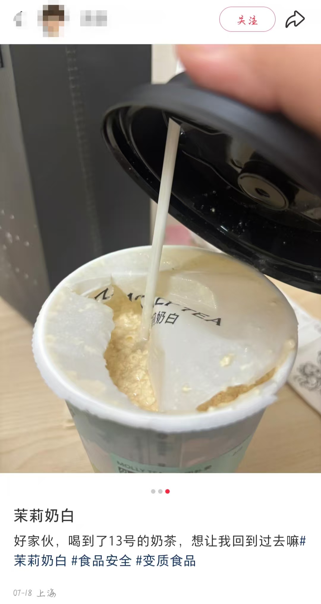 顾客收到5天前饮品！茉莉奶白：非门店责任