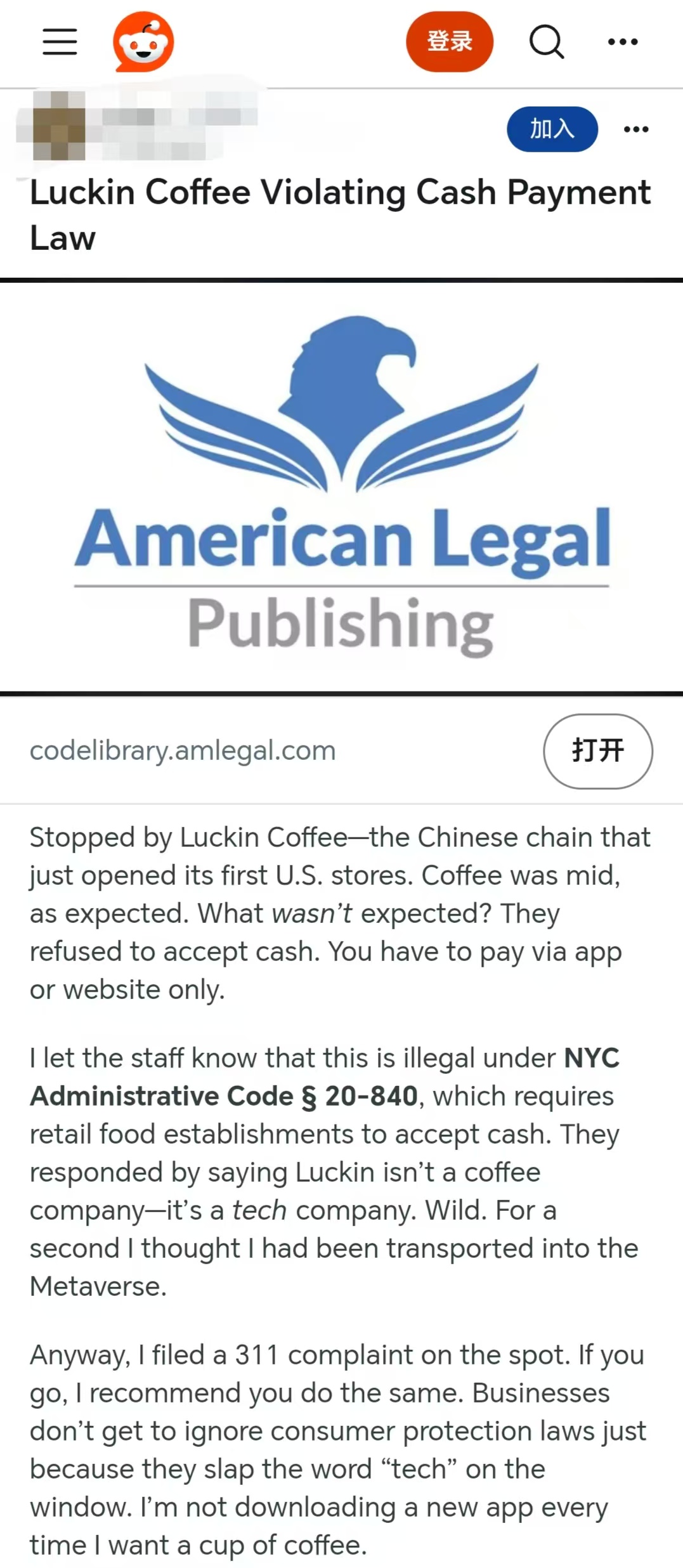 拒收现金！瑞幸纽约门店被投诉