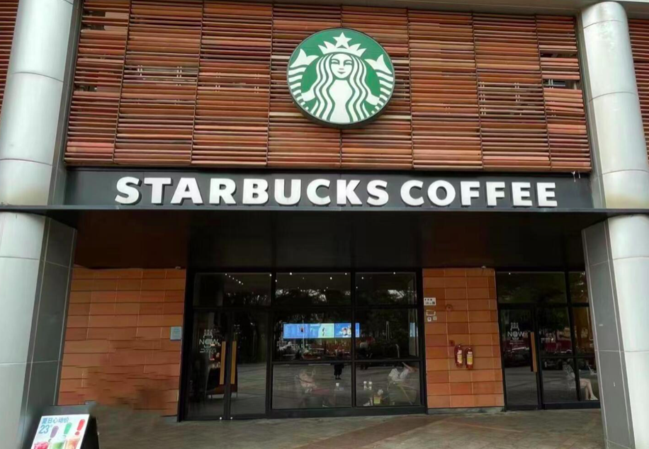 同店销售连跌6季！星巴克回应中国股权出售