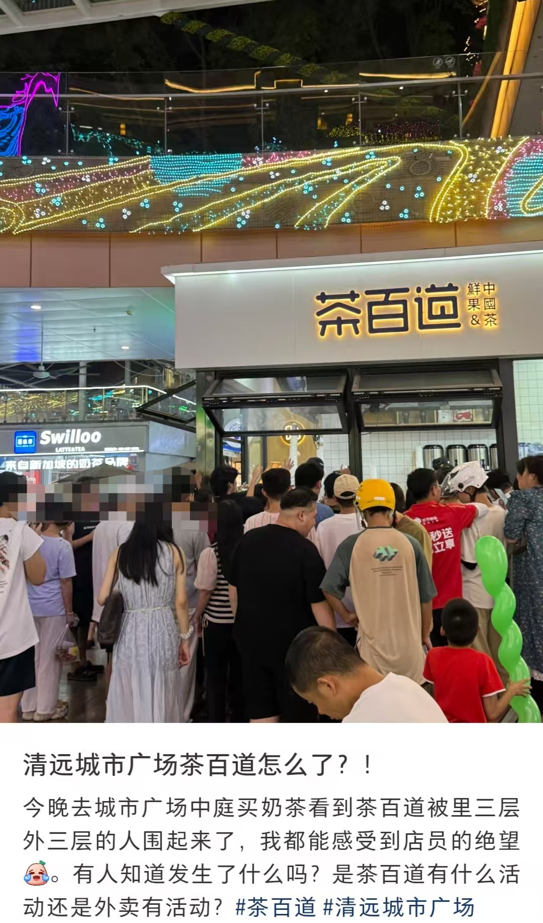 集体加班摇奶茶！外卖战“逼疯”茶饮打工人！