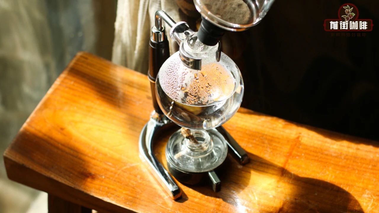 了解虹吸壶煮咖啡优缺点|手冲咖啡和虹吸壶煮哪种咖啡好喝