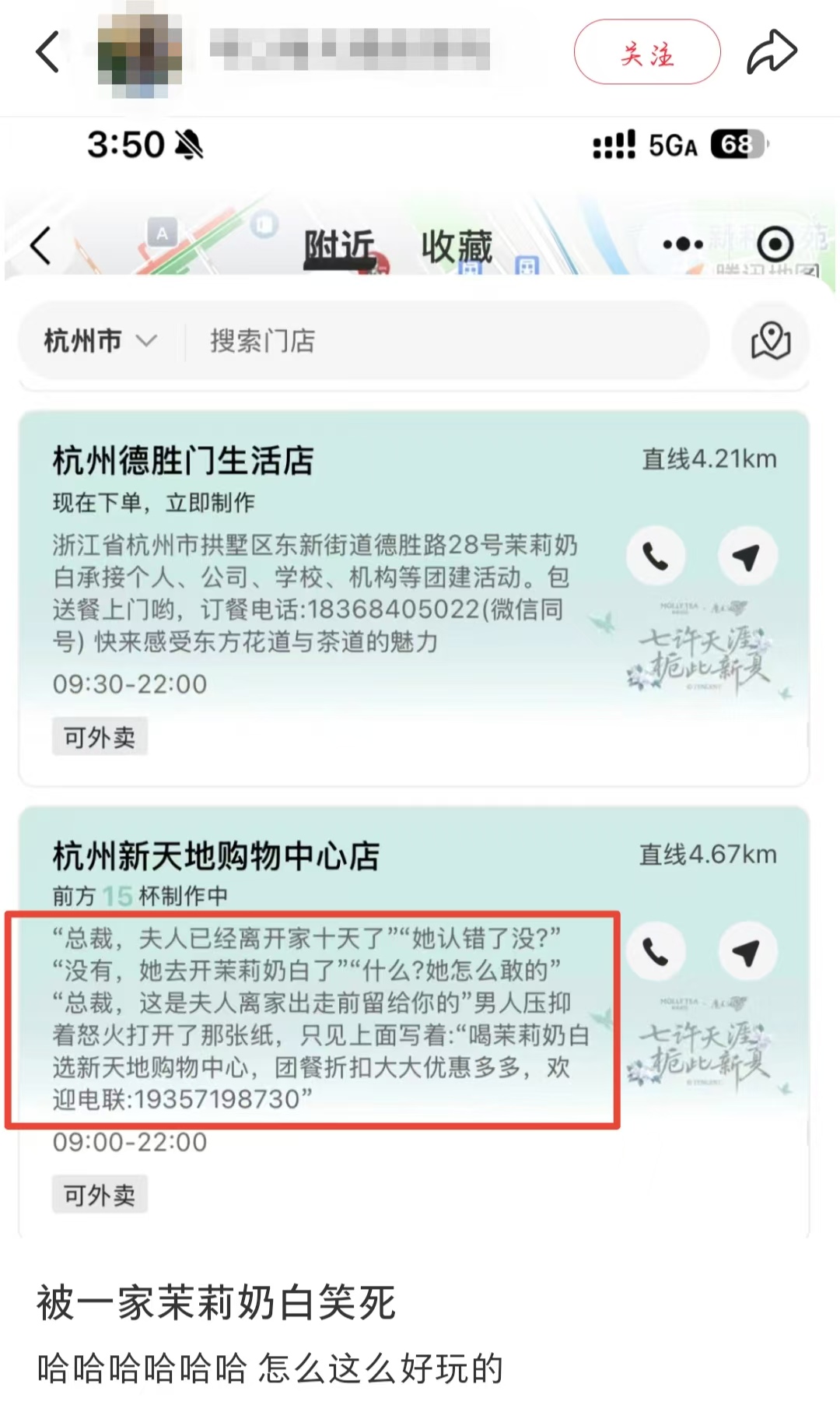 画风清奇！抽象文学“入侵”茉莉奶白小程序？！