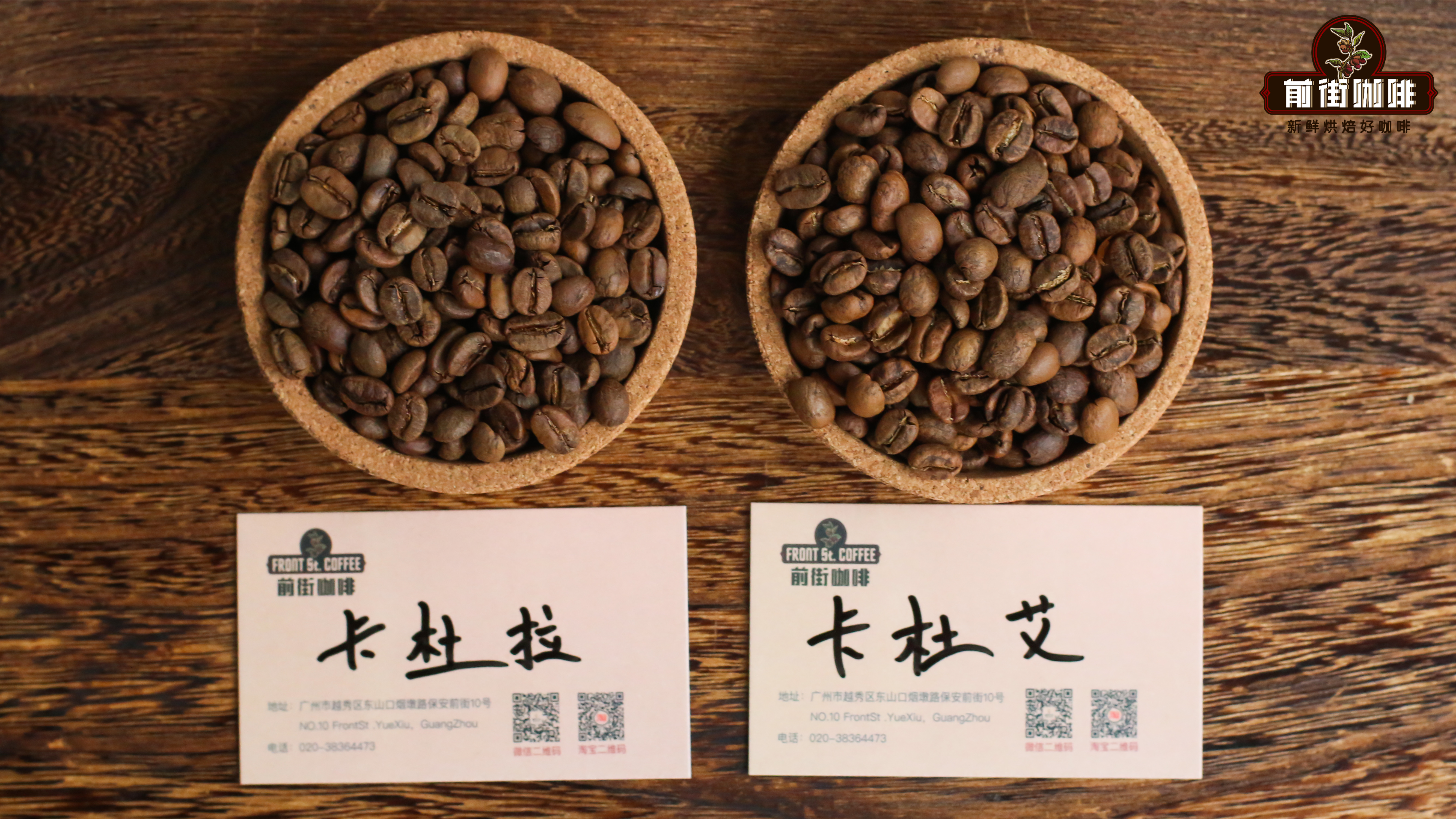 卡杜拉和卡杜艾咖啡的区别？卡杜拉是阿拉比卡种吗？卡杜艾咖啡有什么特点？