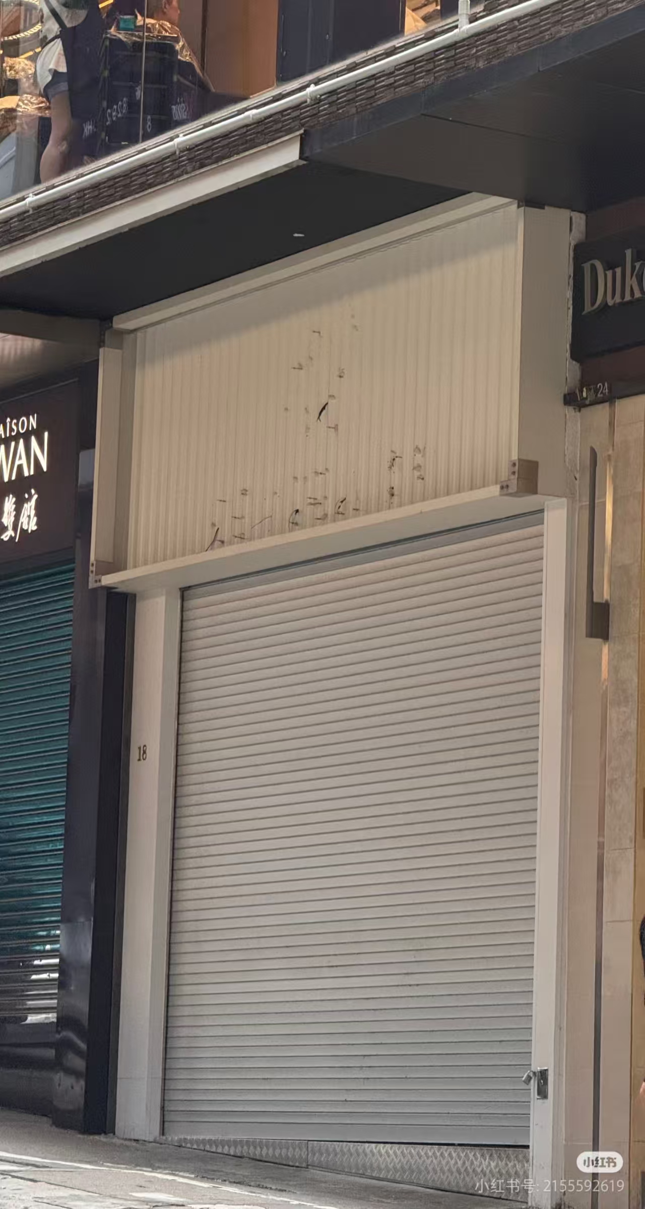 措手不及！喜茶香港中环店一夜消失！